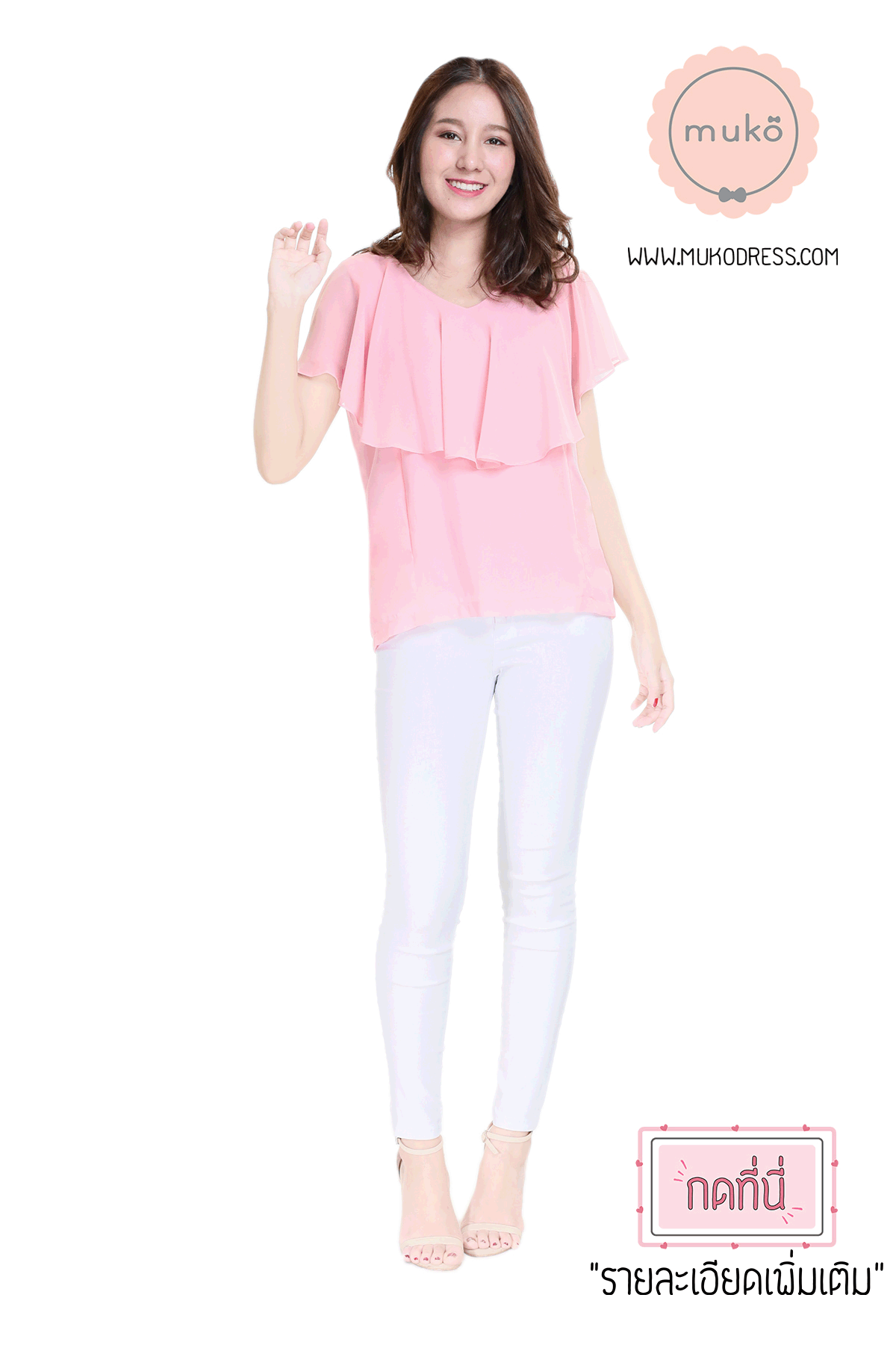 Muko Emma  เสื้อให้นม คลุมท้อง BSL03-024 สีชมพู