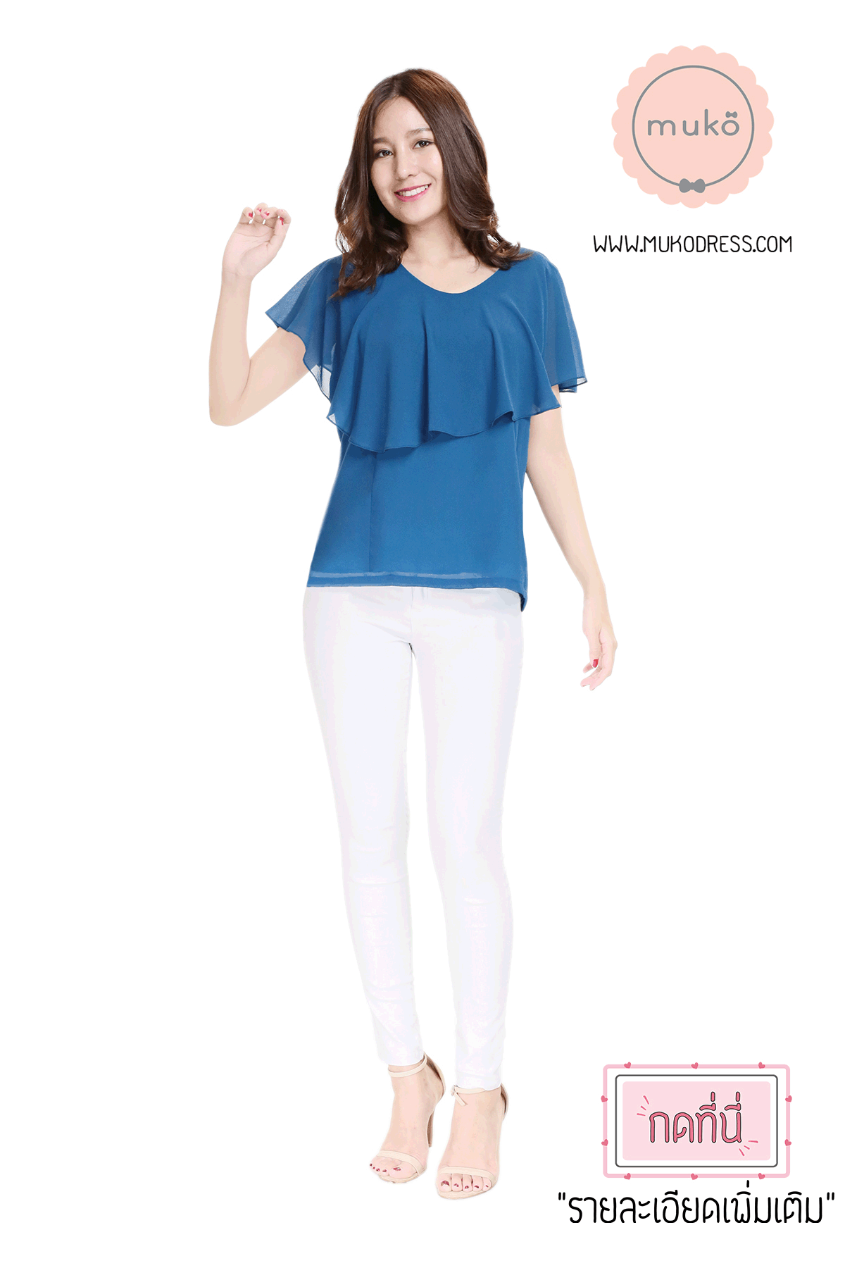 Muko Emma  เสื้อให้นม คลุมท้อง BSL03-026 สีฟ้าทะเล