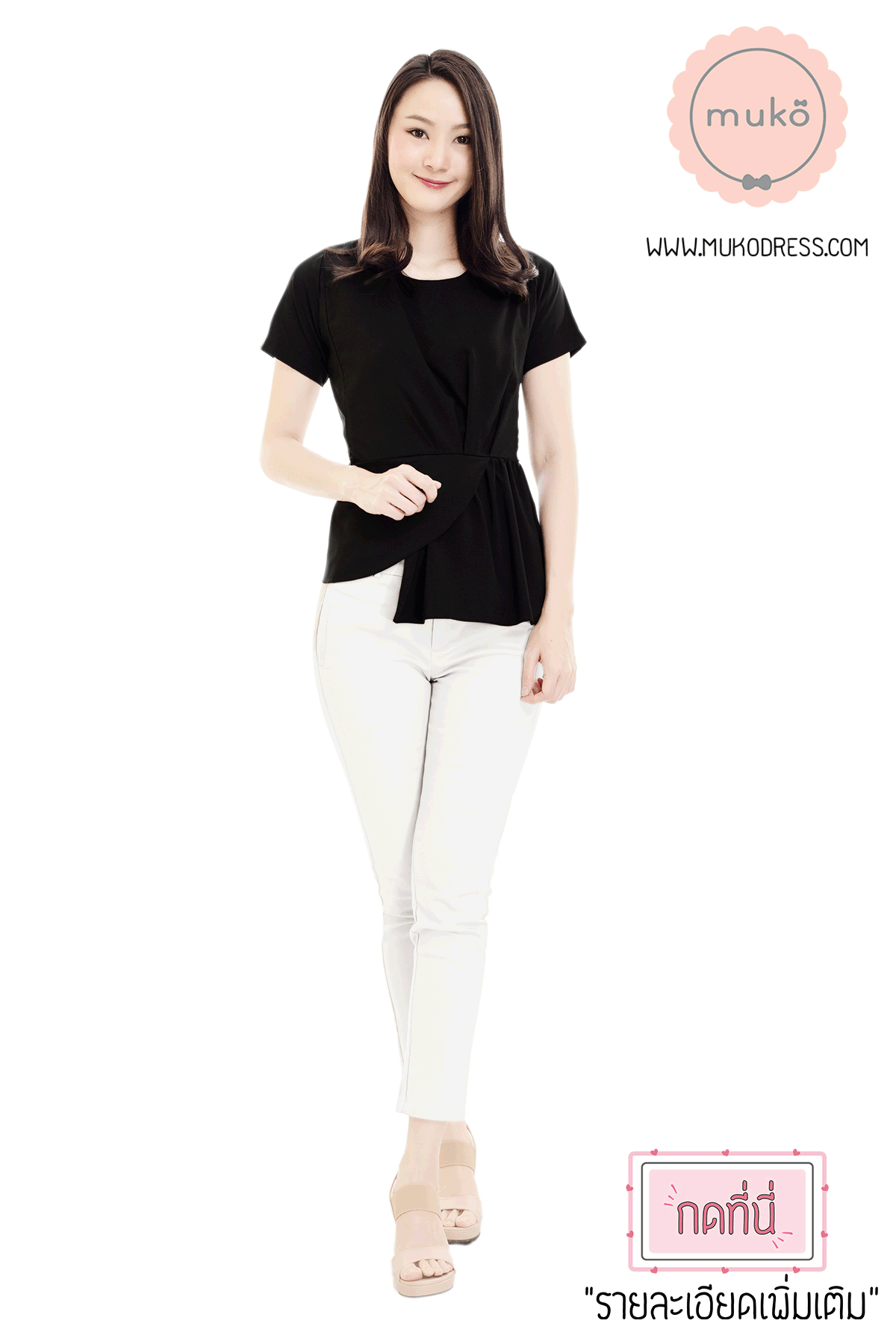 Muko Peony เสื้อเปิดให้นม คลุมท้อง BSL21-001 ดำ