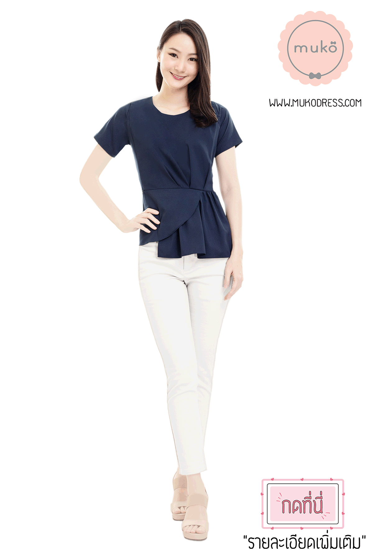 Muko Peony เสื้อเปิดให้นม คลุมท้อง BSL21-002 กรมท่า