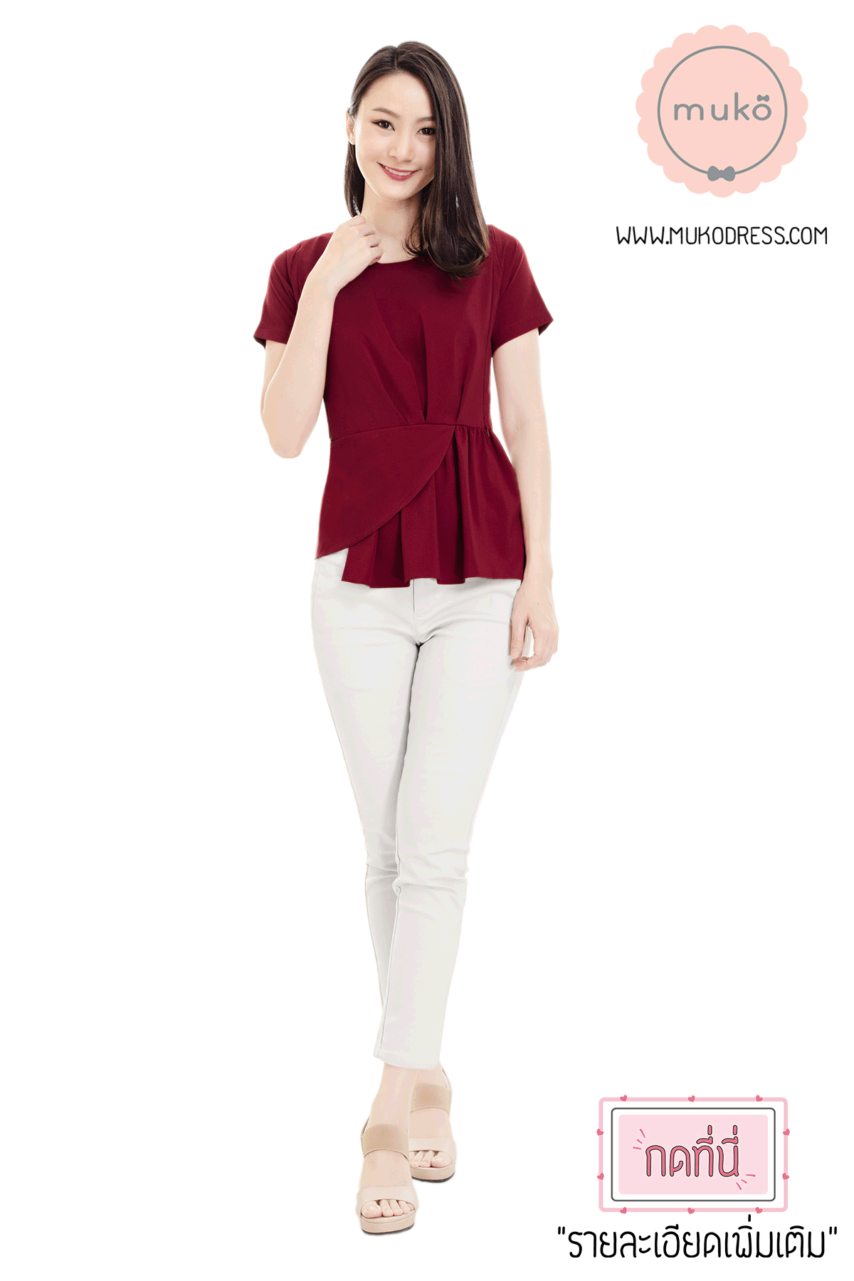 Muko Peony เสื้อเปิดให้นม คลุมท้อง BSL21-003 แดง