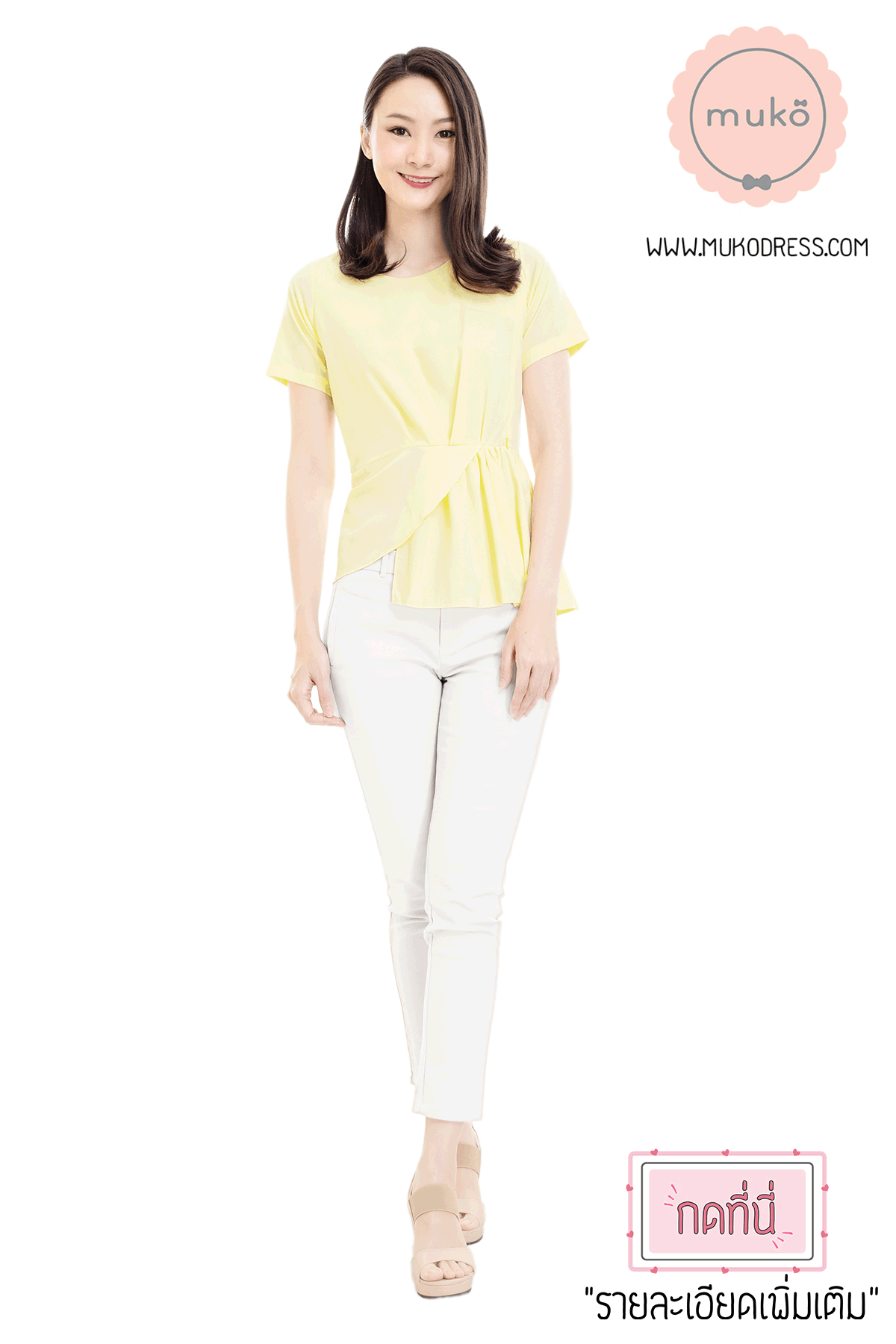 Muko Peony เสื้อเปิดให้นม คลุมท้อง BSL21-006 เหลือง