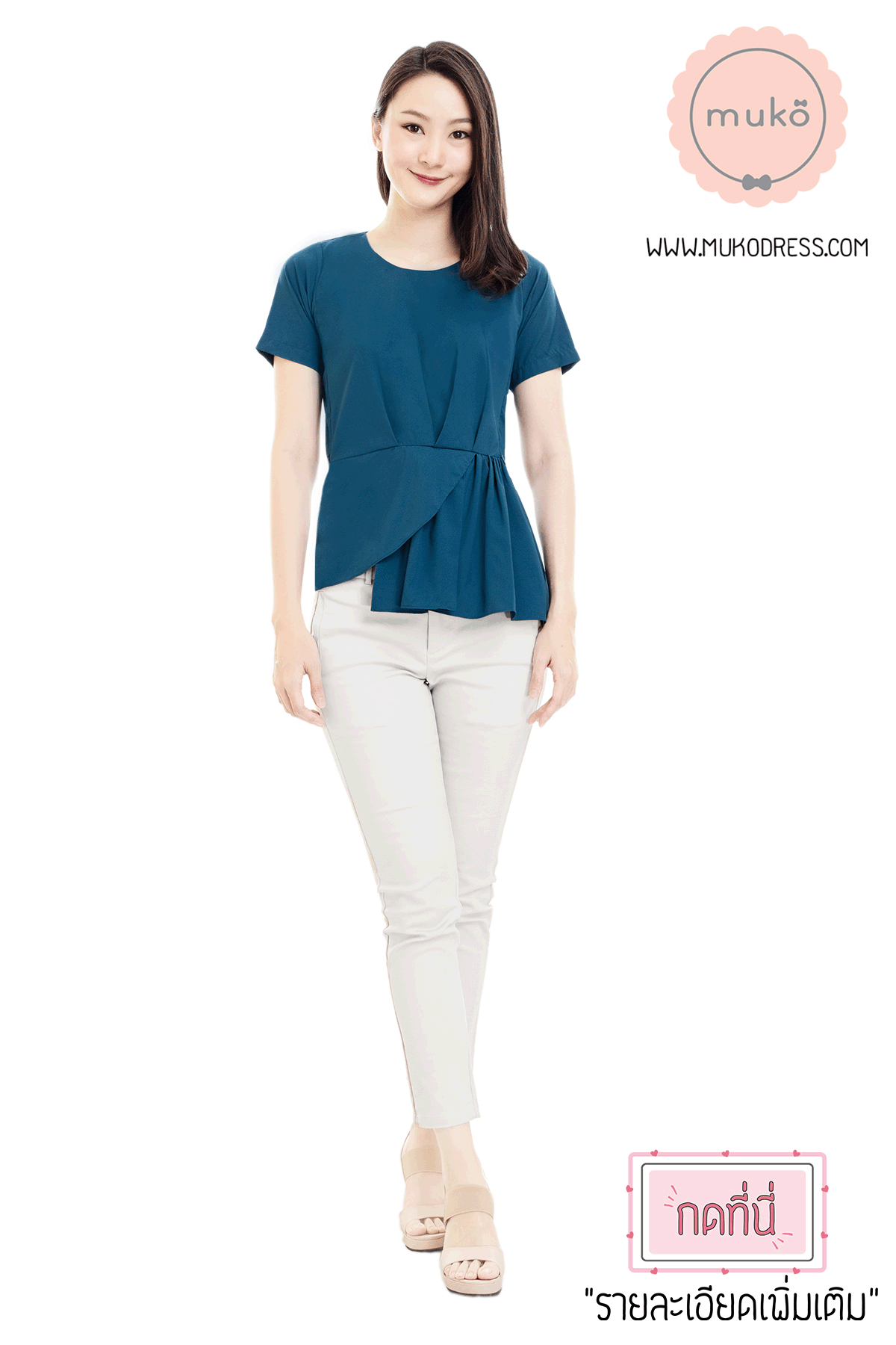 Muko Peony เสื้อเปิดให้นม คลุมท้อง BSL21-007 ฟ้าทะเล