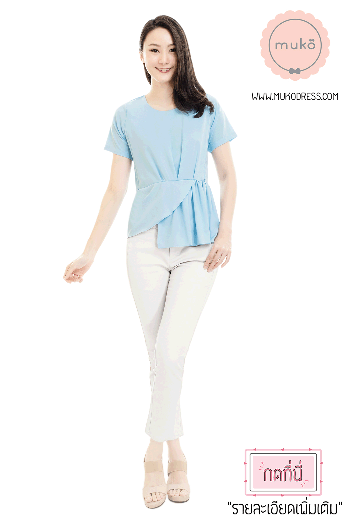 Muko Peony เสื้อเปิดให้นม คลุมท้อง BSL21-009 ฟ้านม