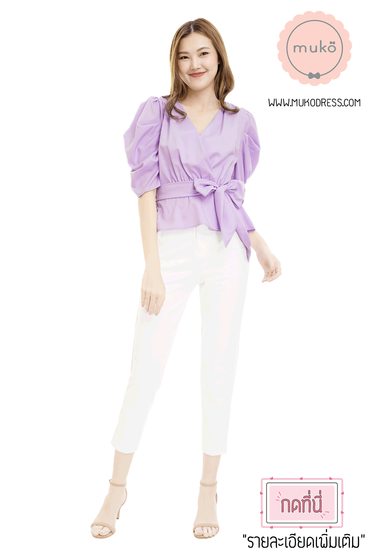Muko Averly เสื้อเปิดให้นม BSL20-003 ม่วงลาเวนเดอร์
