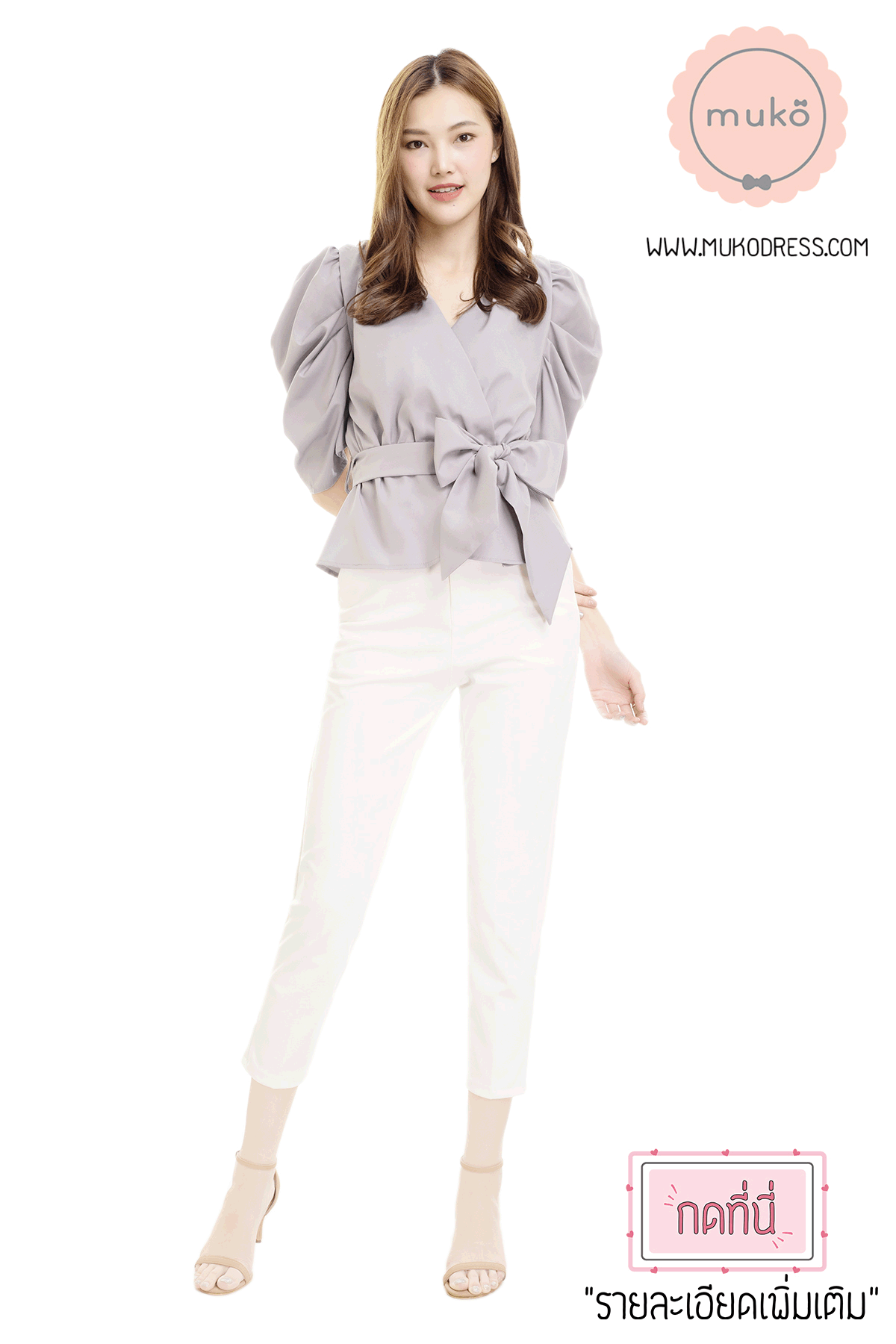 Muko Averly เสื้อเปิดให้นม BSL20-009 เทา