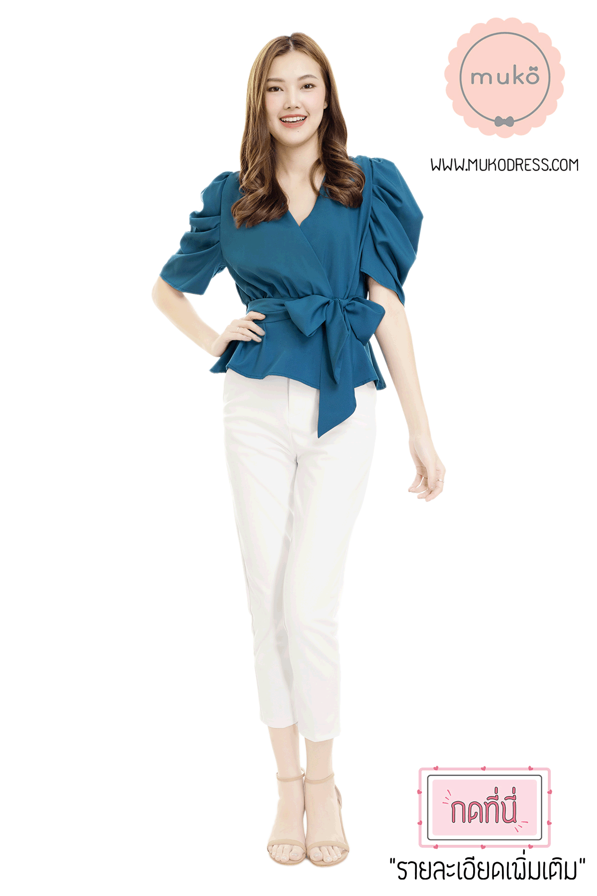 Muko Averly เสื้อเปิดให้นม BSL20-011 ฟ้าทะเล