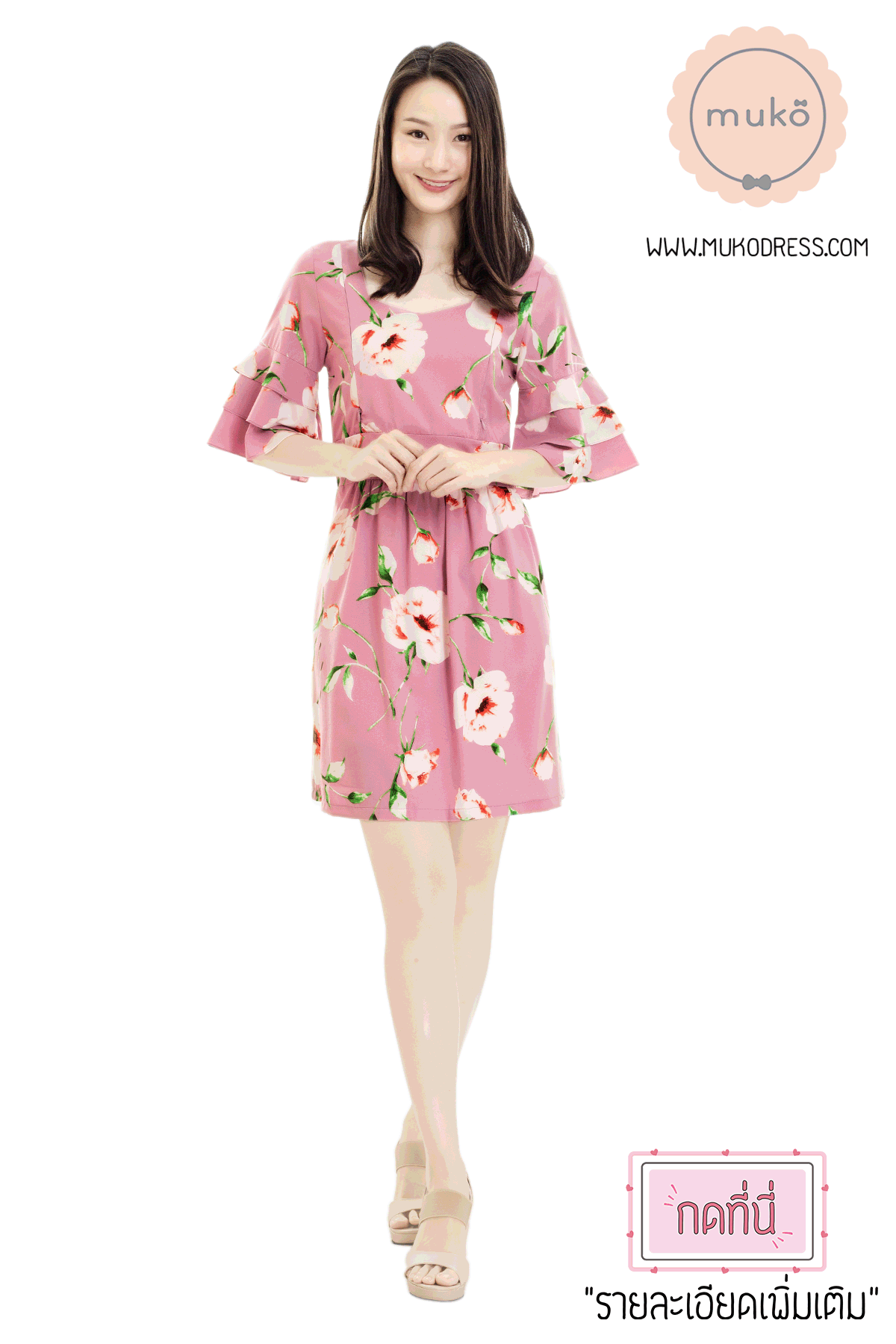 Muko Camelia เดรสเปิดให้นม คลุมท้อง DZ36-002 กะปิดอก