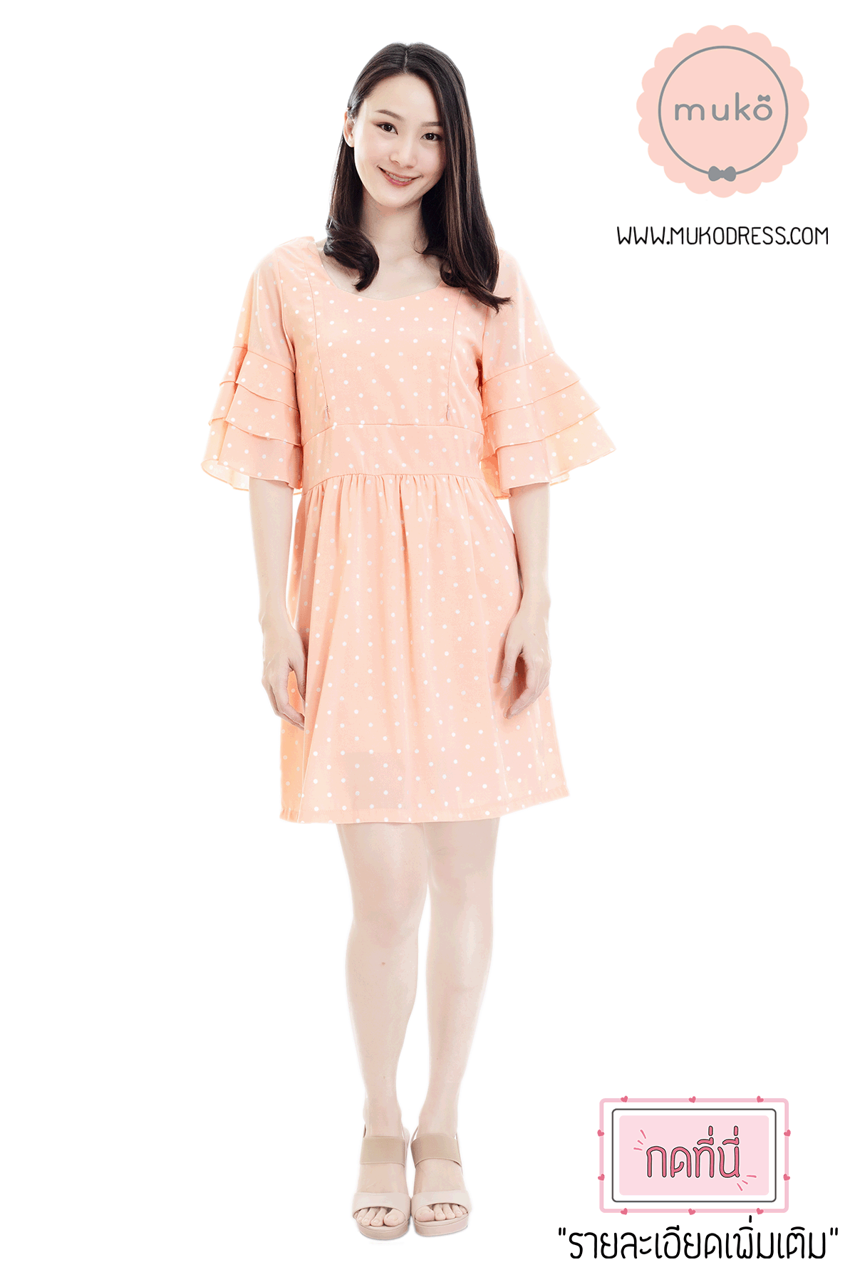 Muko Camelia เดรสเปิดให้นม คลุมท้อง DZ36-006 โอรสจุดขาว