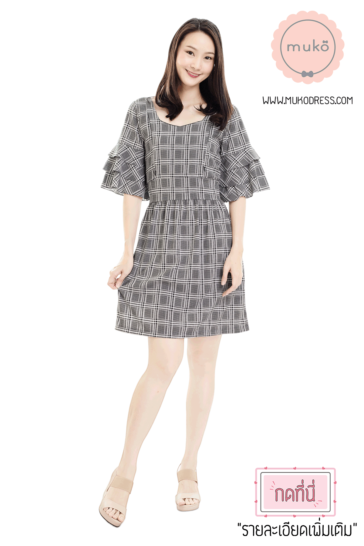 Muko Camelia เดรสเปิดให้นม คลุมท้อง DZ36-010 สก็อตเทา