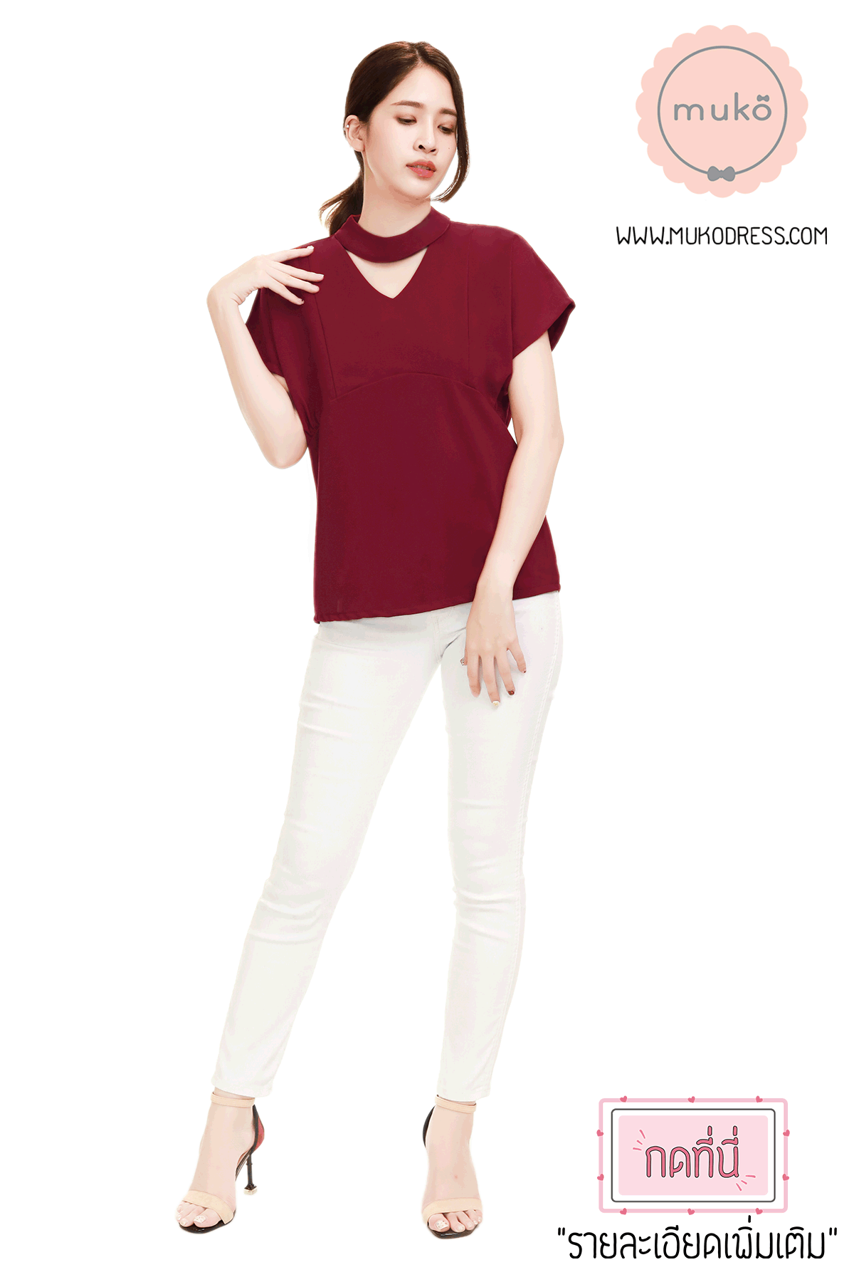 Muko Paris เสื้อคลุมท้อง เปิดให้นม BSL15-005 สีแดงหมู