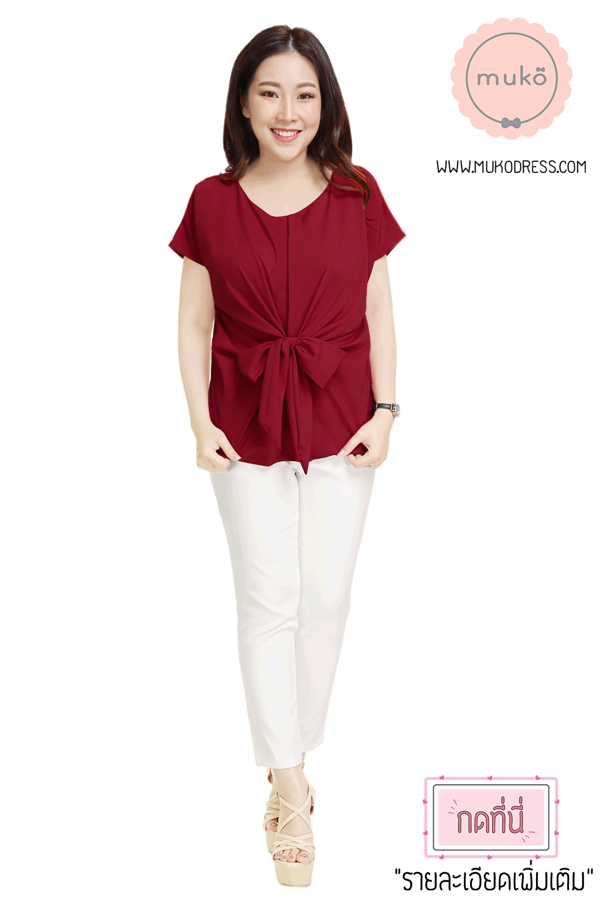 Muko Brandy เสื้อให้นม คลุมท้อง BSL06-023 แดงเลือดหมู