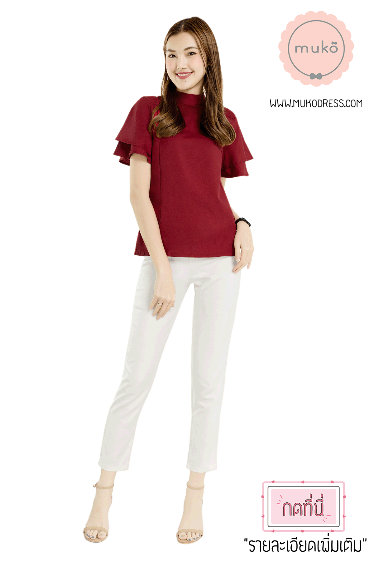 Muko Stella เสื้อเปิดให้นม BSL13-002 สีแดงเลือดหมู