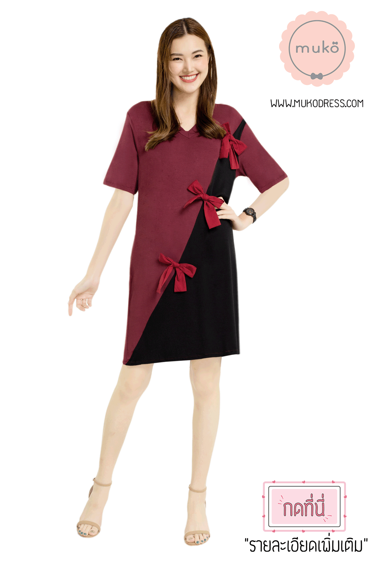 Muko Poem เดรสให้นม คลุมท้อง DR30-014 แดงเลือดหมู-ดำ