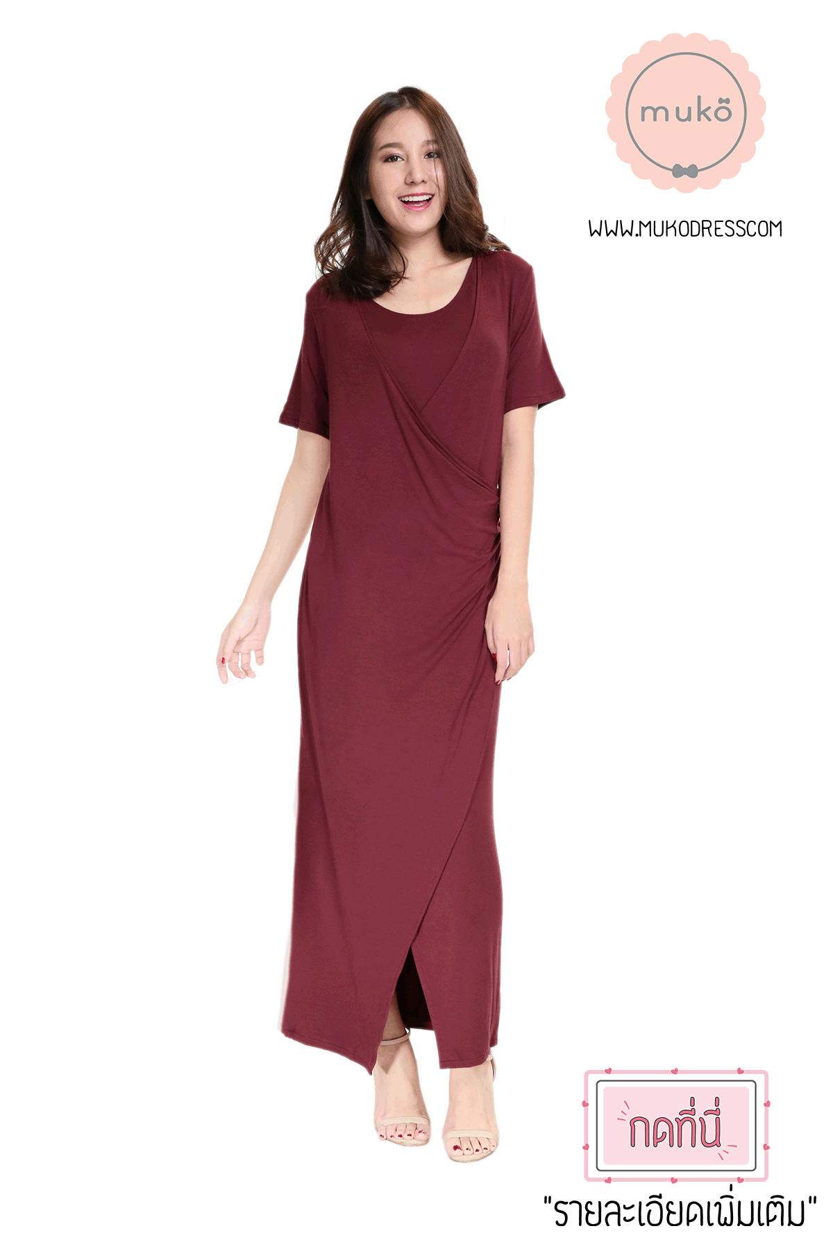 Muko Classy Missy เดรสให้นม คลุมท้อง MR04-005 แดงเลือดหมู