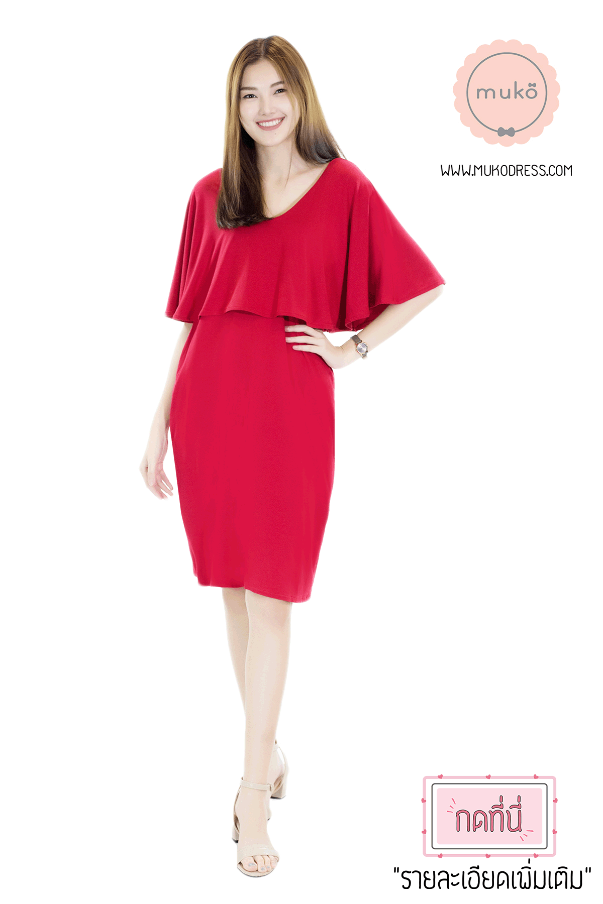 Muko Cindy เดรสเปิดให้นม คลุมท้อง DR17-001 สีแดง