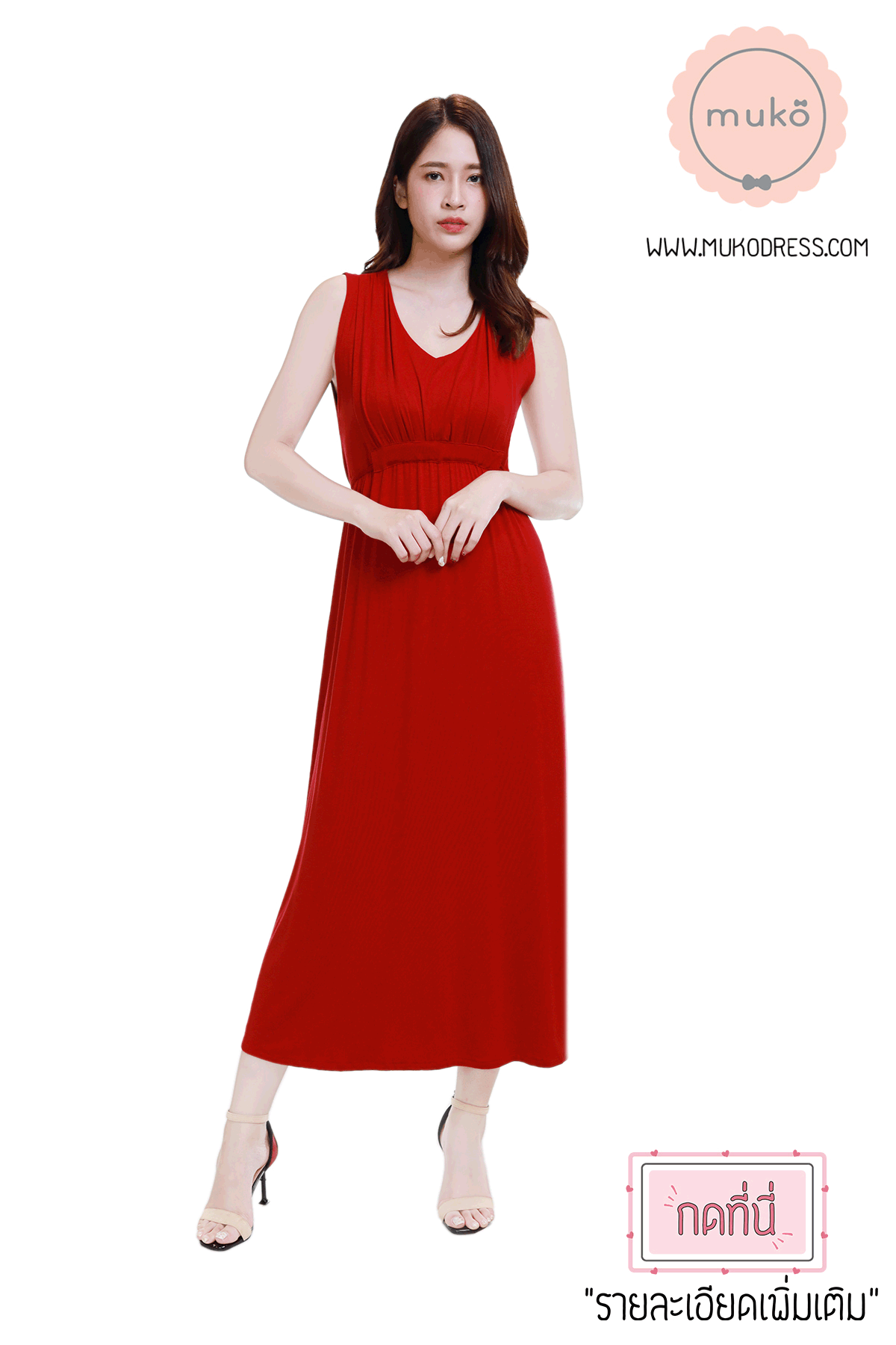 Muko Brownie  เดรสให้นม คลุมท้อง MR02-013 แดง