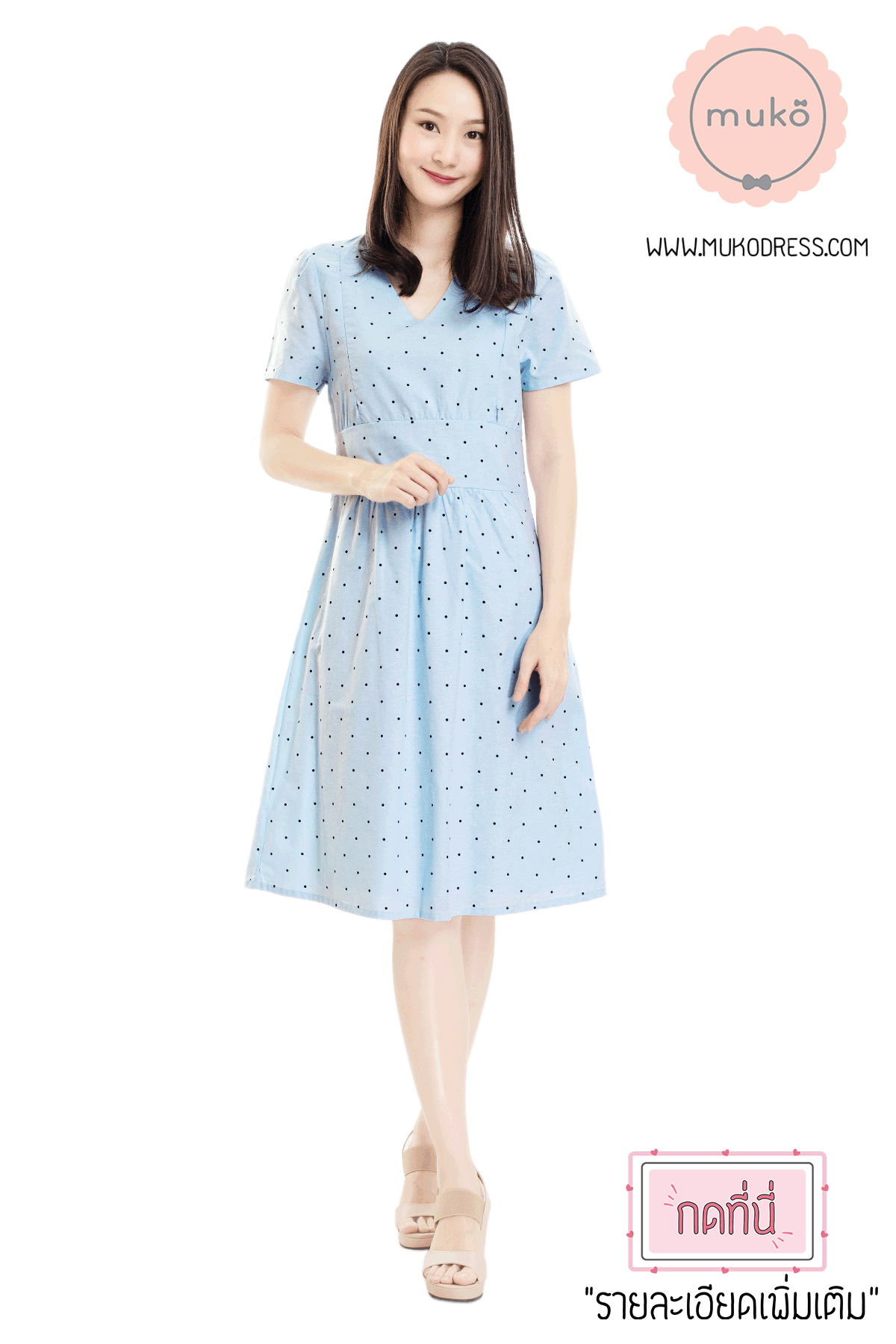 Muko Donna เดรสเปิดให้นม DZ37-001 ฟ้าจุด