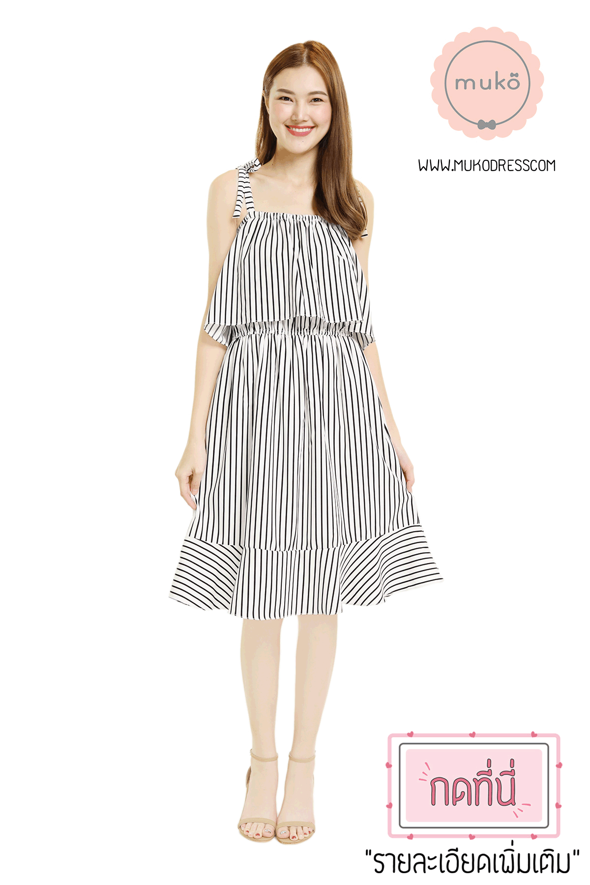 Muko Shimmer เดรสคลุมท้อง เปิดให้นม DZ27-006 ริ้วขาวดำ
