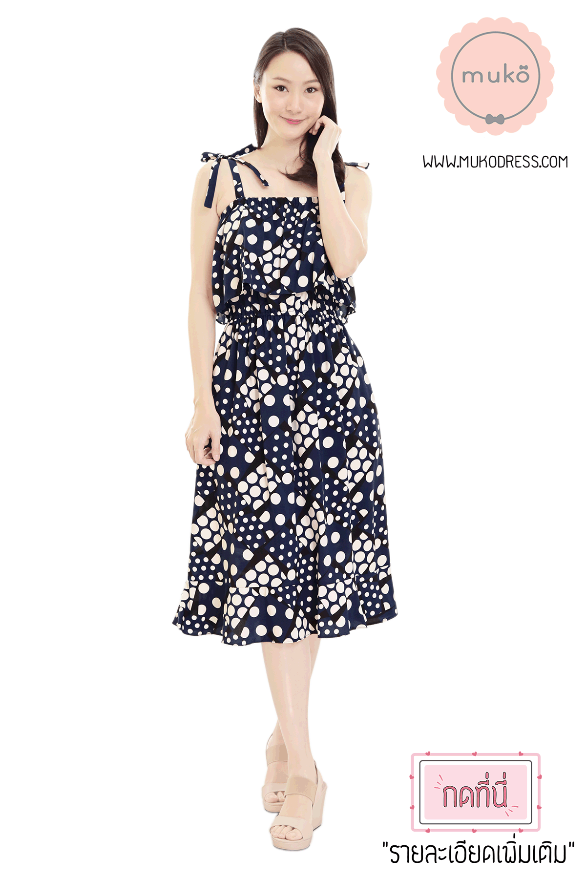 Muko Shimmer เดรสคลุมท้อง เปิดให้นม DZ27-010 กรมจุดใหญ่