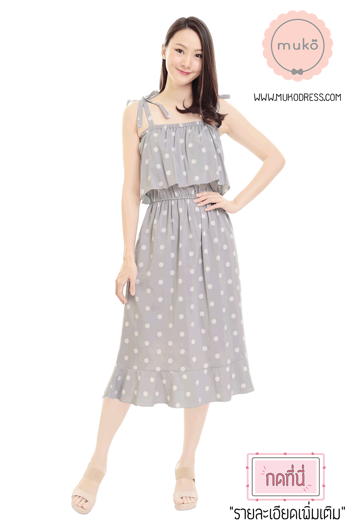 Muko Shimmer เดรสคลุมท้อง เปิดให้นม DZ27-011 เทาจุด