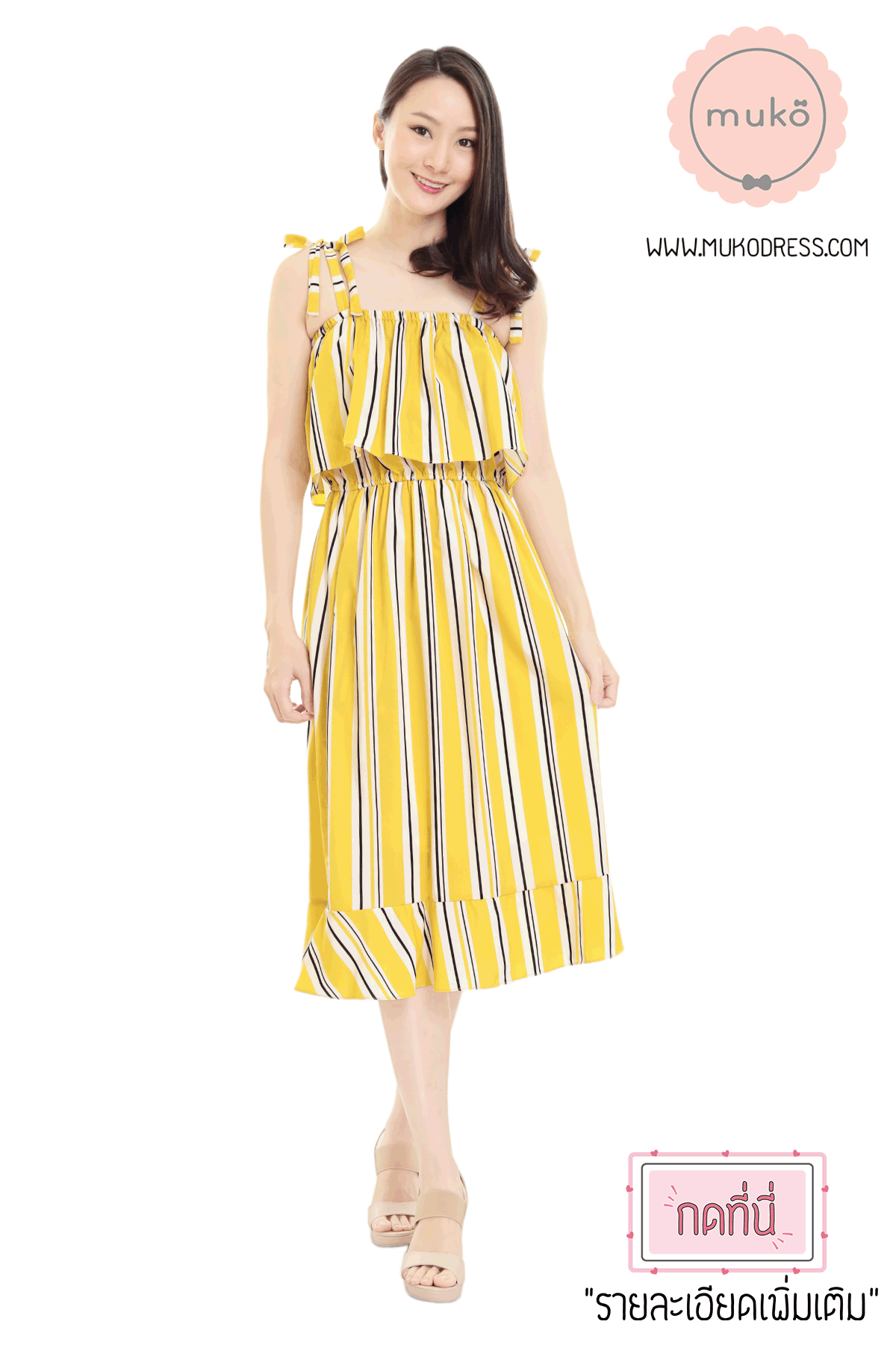 Muko Shimmer เดรสคลุมท้อง เปิดให้นม DZ27-016 ริ้วเหลือง