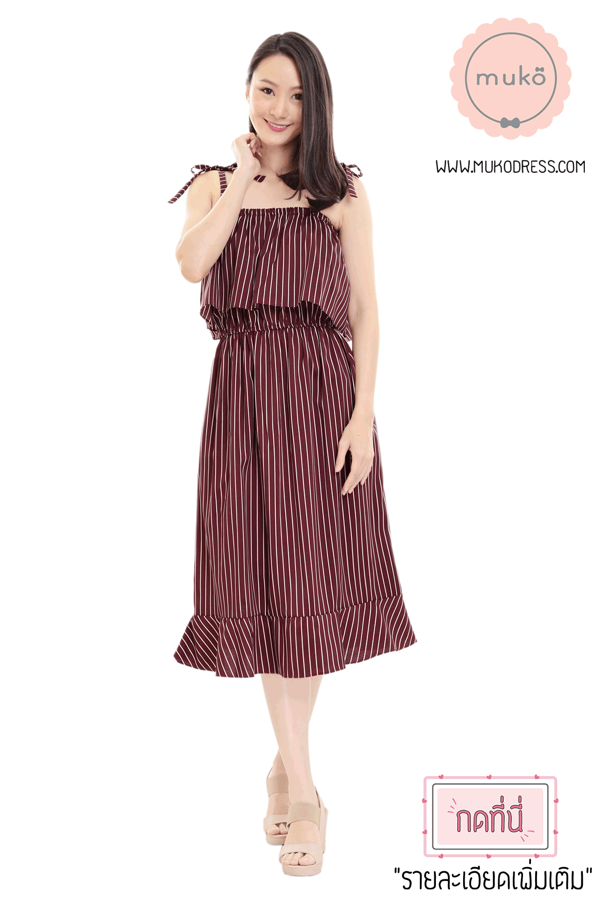 Muko Shimmer เดรสคลุมท้อง เปิดให้นม DZ27-019 ริ้วแดงเลือดหมู