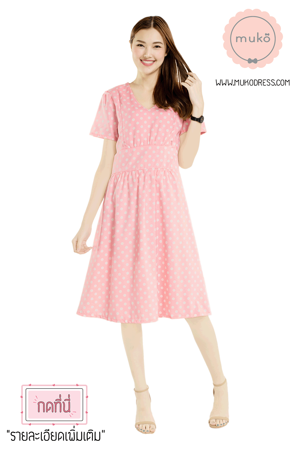Muko Benette เดรสให้นม คลุมท้อง DZ28-002 ชมพูจุด