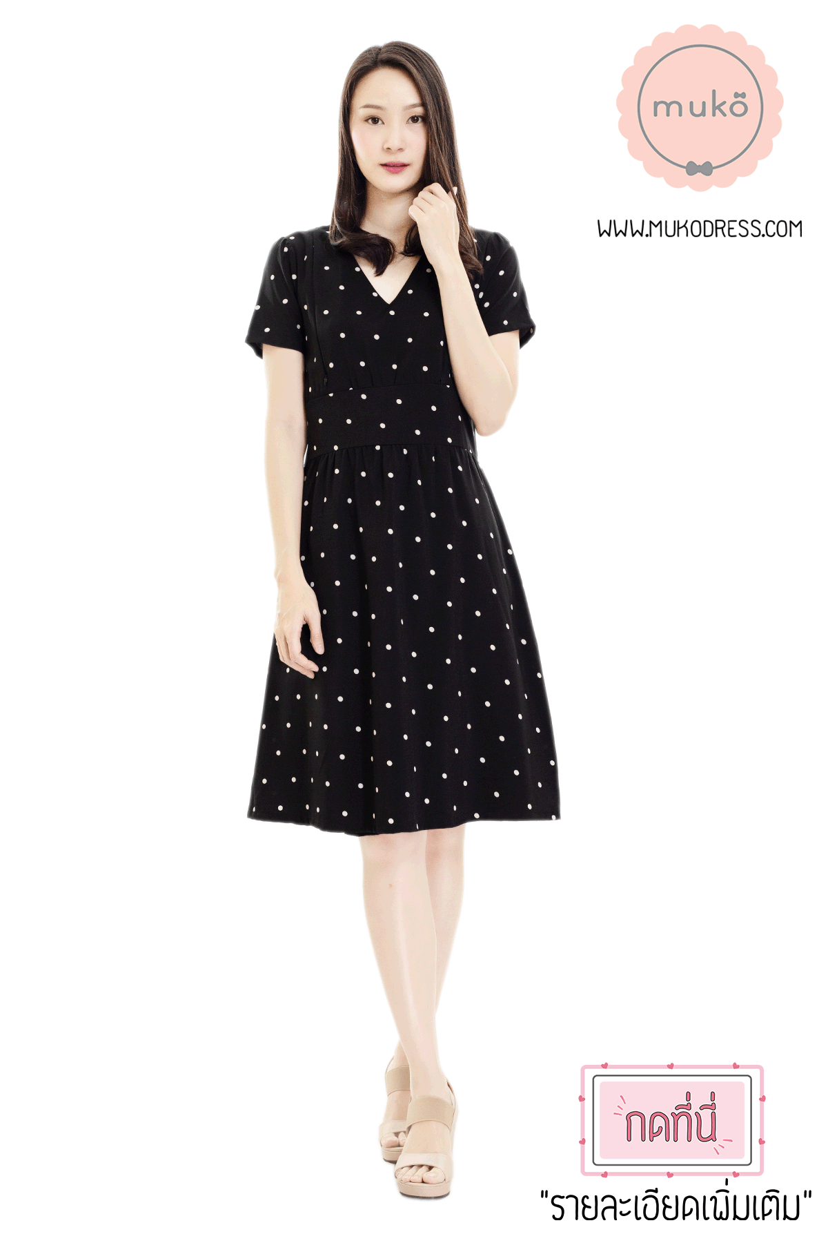 Muko Benette เดรสให้นม คลุมท้อง DZ28-014 ดำจุด