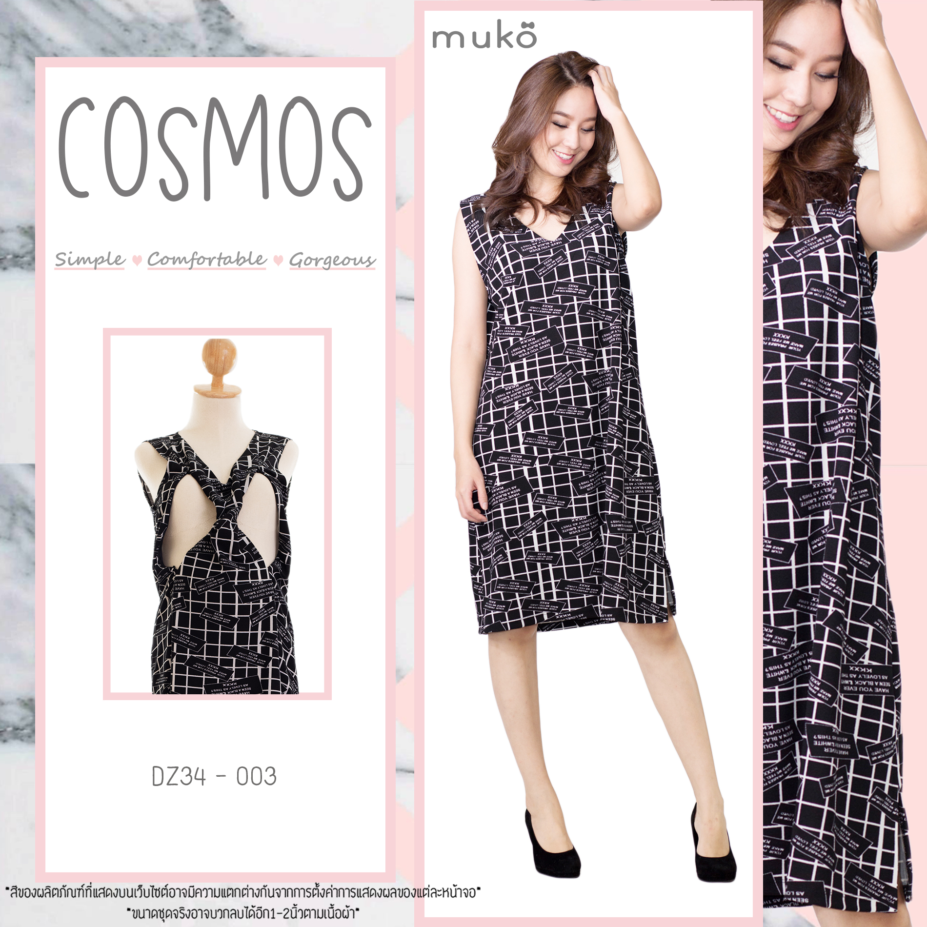 Muko Cosmos เดรสเปิดให้นม คุลมท้อง DZ34-003 ข้อความอังกฤษ