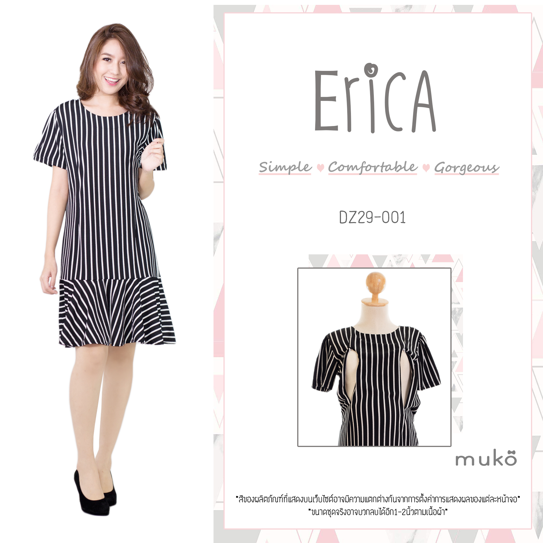 Muko Erica เดรสเปิดให้นม คุลมท้อง DZ29-001 ริ้วดำ