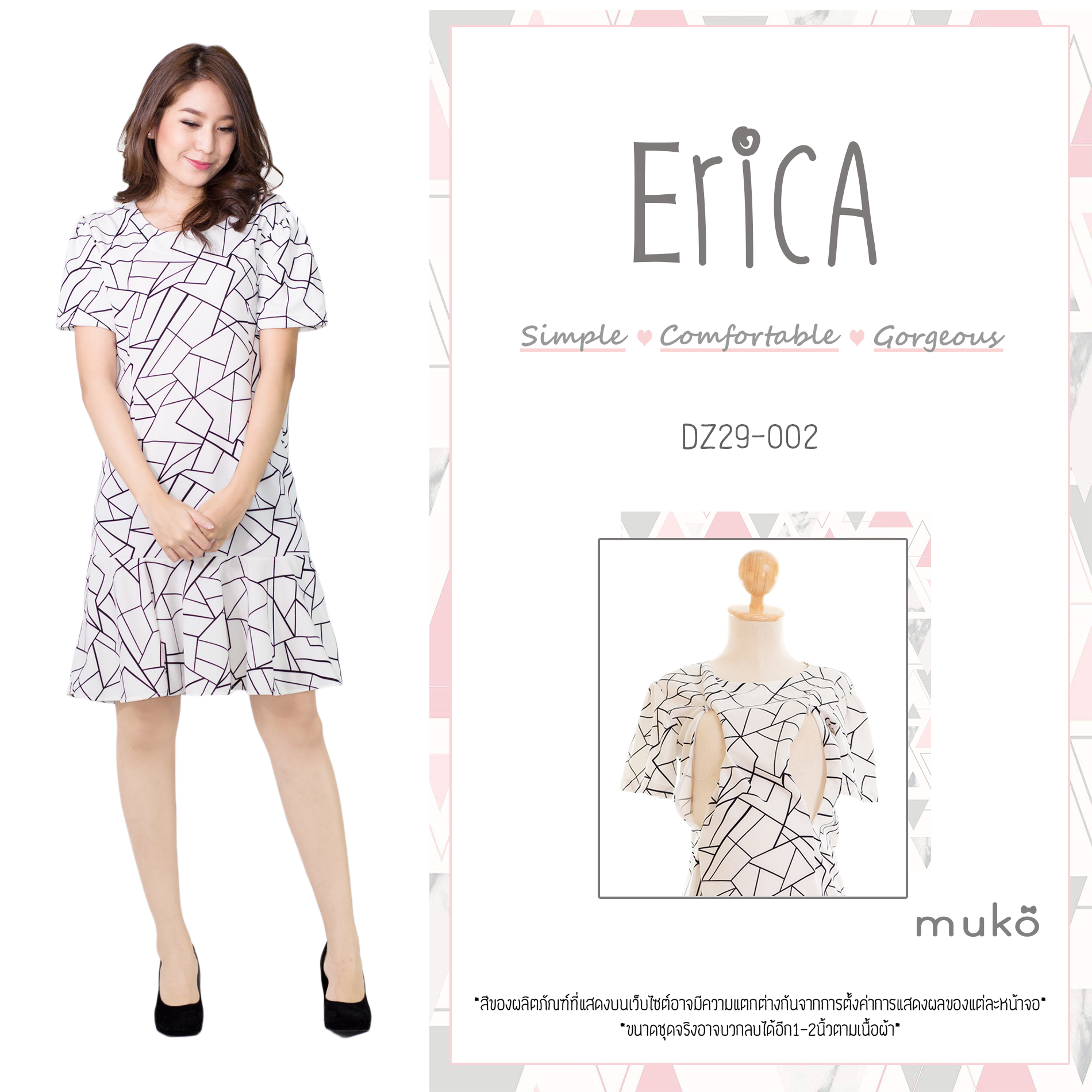 Muko Erica เดรสเปิดให้นม คุลมท้อง DZ29-002 คริสตัลขาว