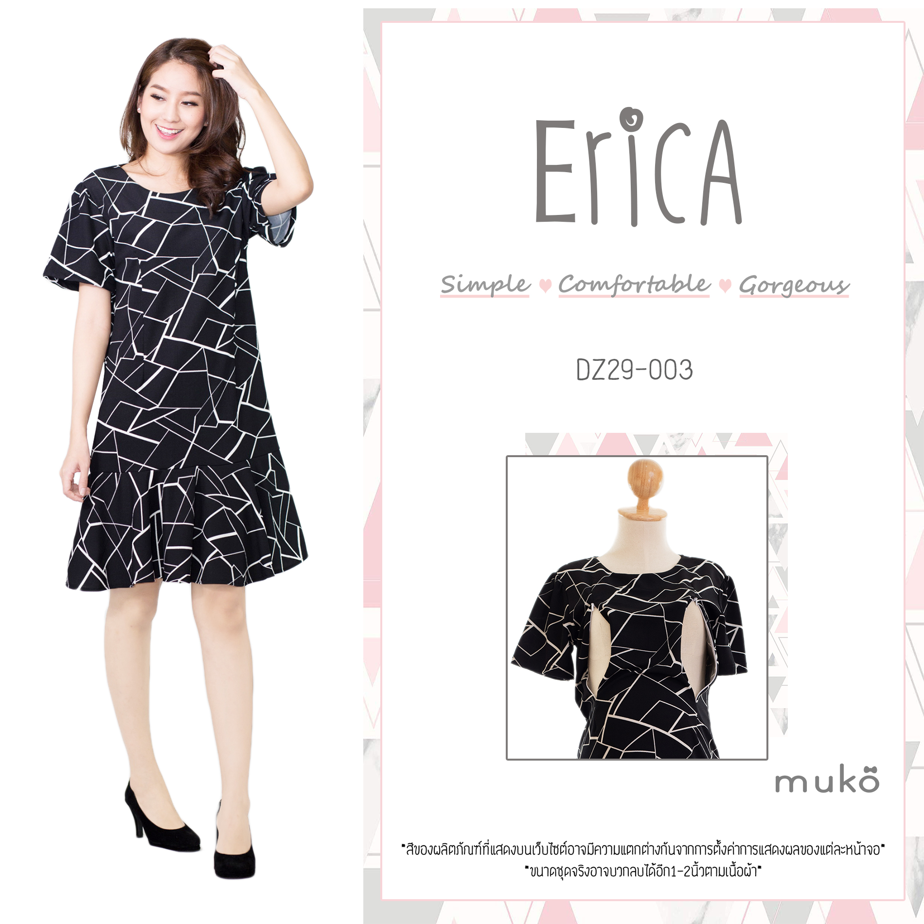 Muko Erica เดรสเปิดให้นม คุลมท้อง DZ29-003 คริสตัลดำ