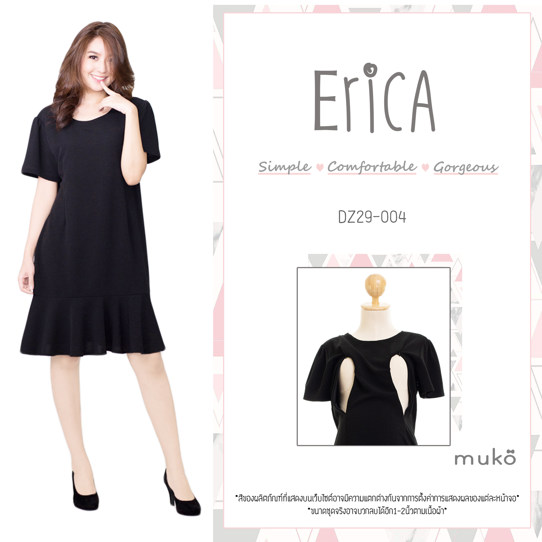 Muko Erica เดรสเปิดให้นม คุลมท้อง DZ29-004 ดำล้วน