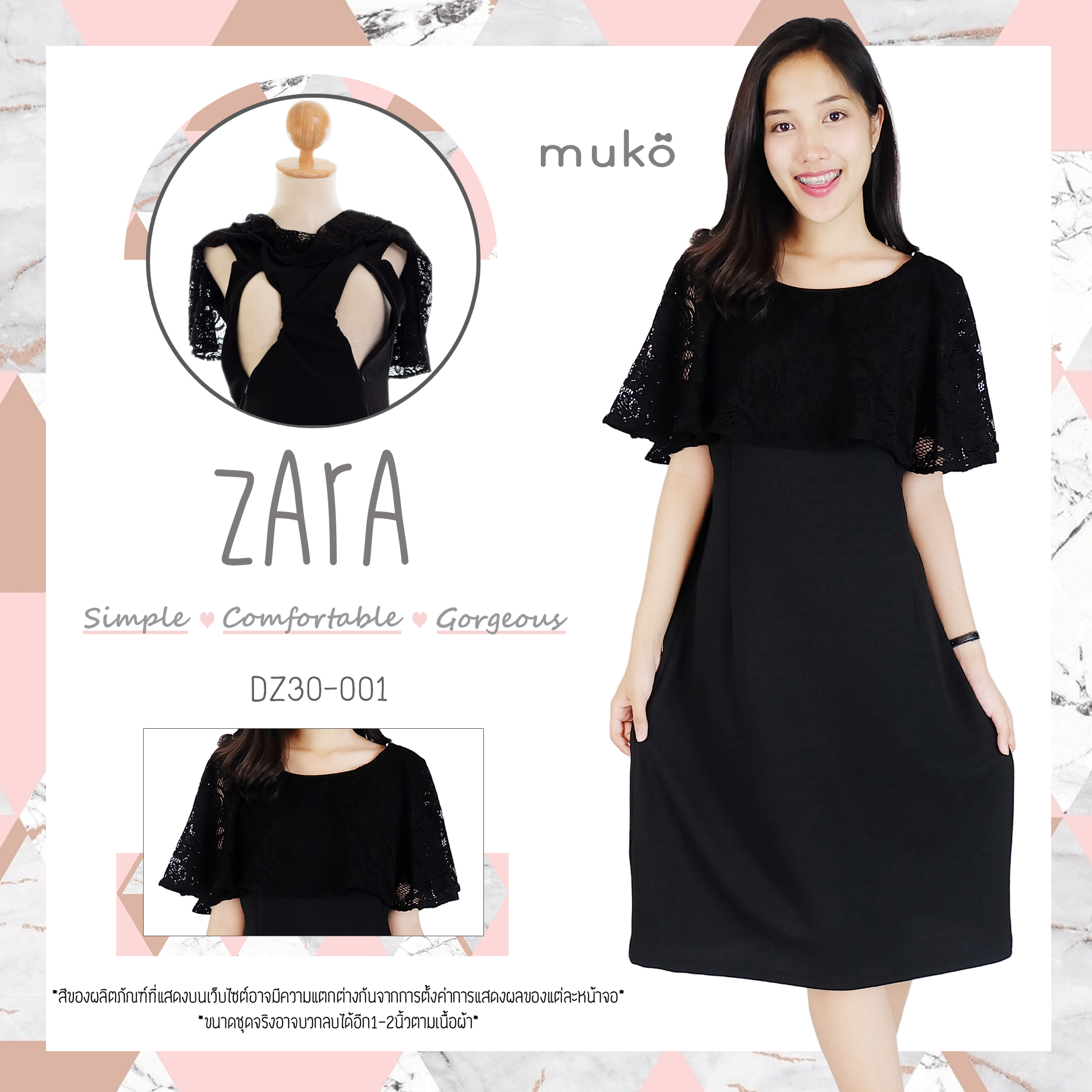 Muko Zara เดรสเปิดให้นม คุลมท้อง DZ30-001 ดำล้วน