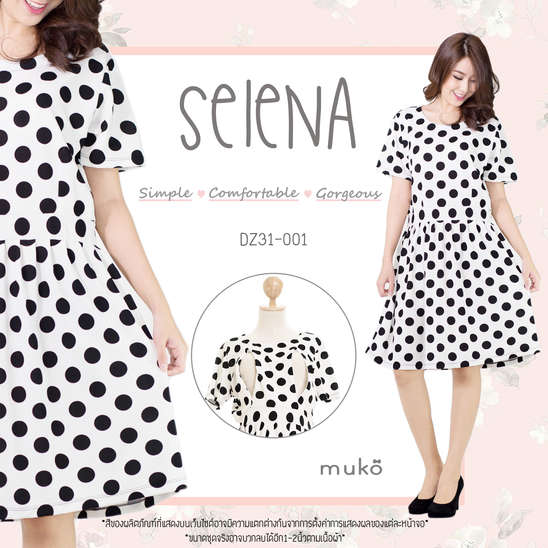 Muko Selena เดรสเปิดให้นม คุลมท้อง DZ31-001 ลายจุดดำ
