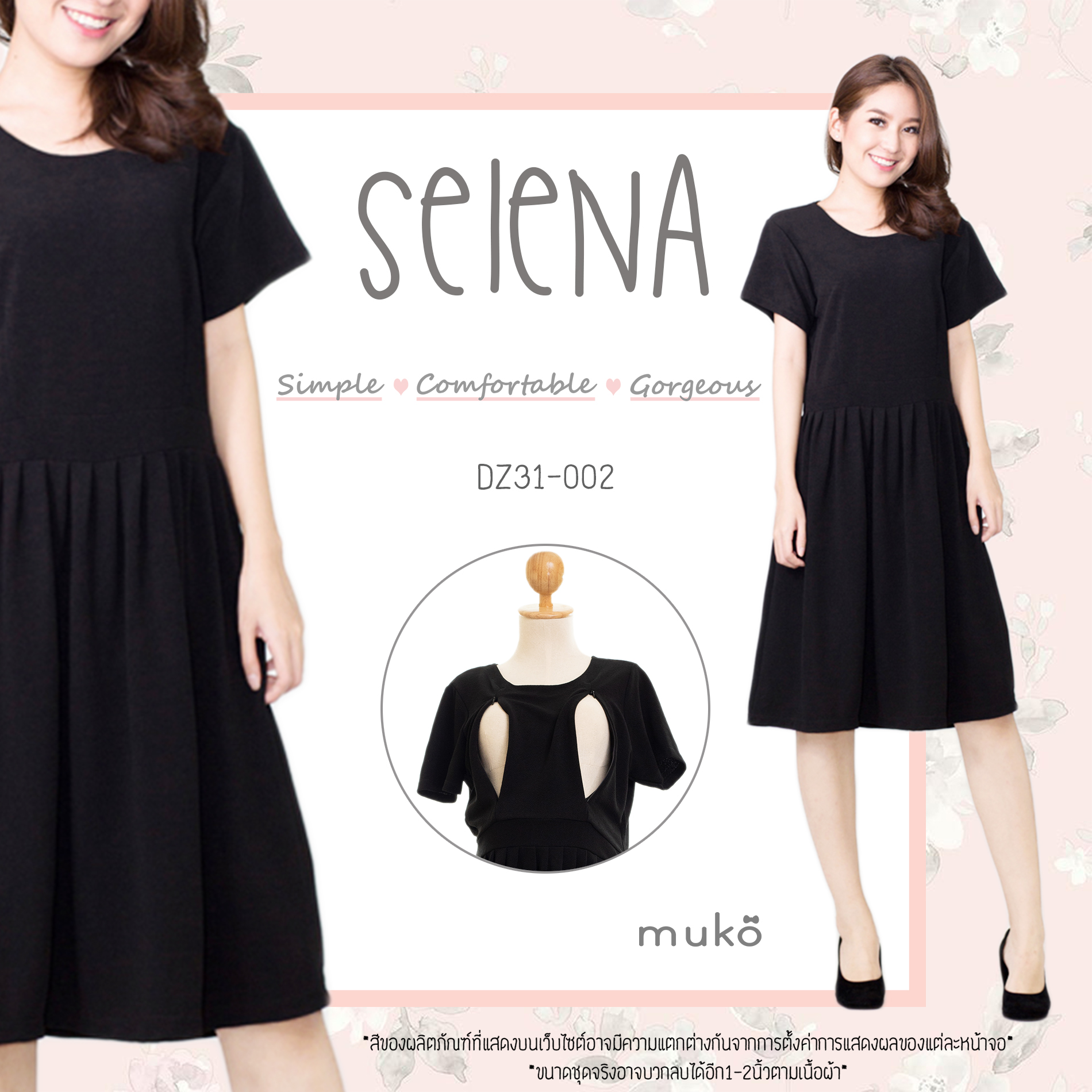Muko Selena เดรสเปิดให้นม คุลมท้อง DZ31-002 ดำล้วน