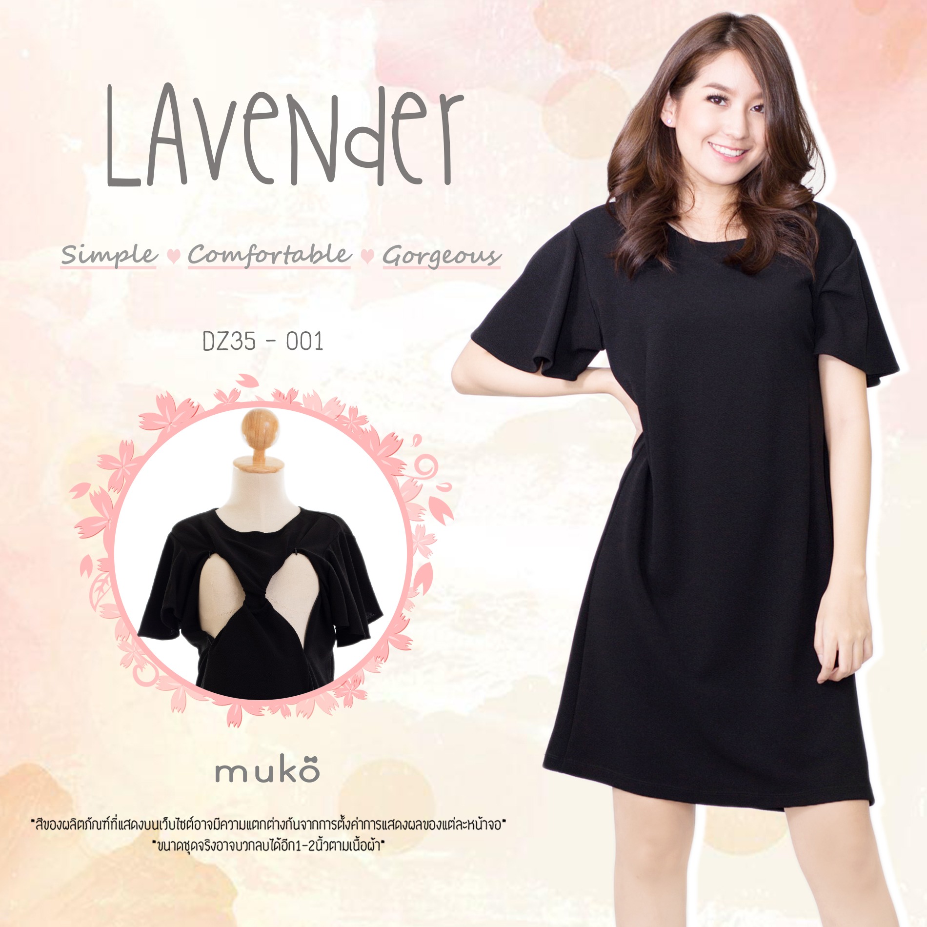 Muko Lavender เดรสเปิดให้นม คุลมท้อง DZ35-001 ดำล้วน