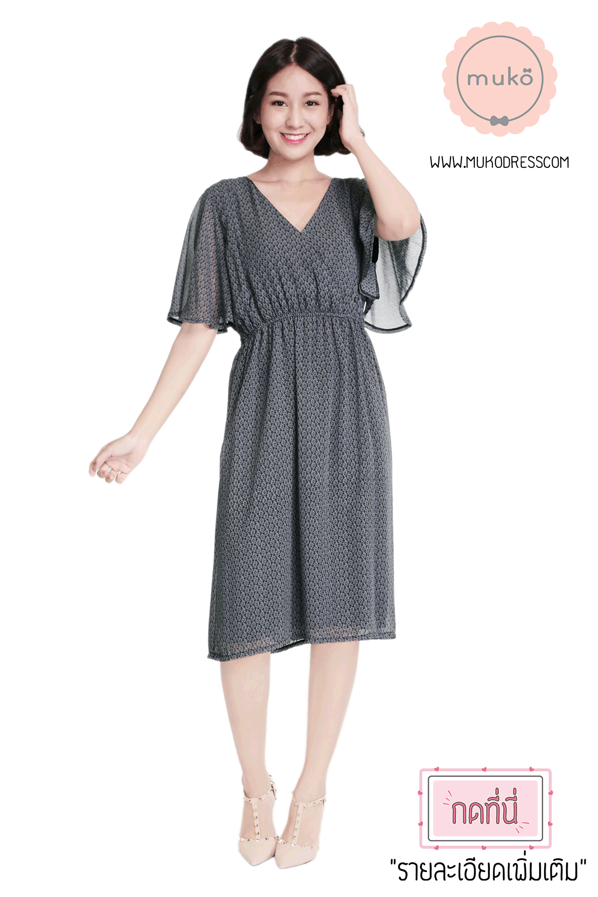 Muko Jaycee เดรสให้นม คลุมท้อง DZ24-003 เทา