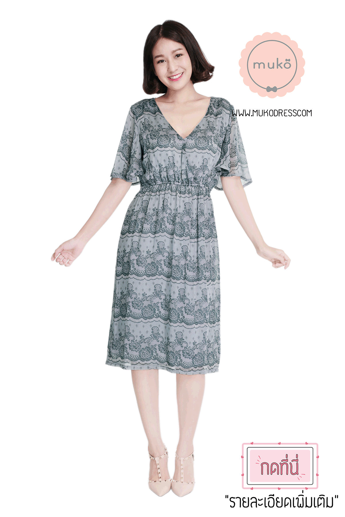 Muko Jaycee เดรสให้นม คลุมท้อง DZ24-004 ลายลูกไม้เขียว