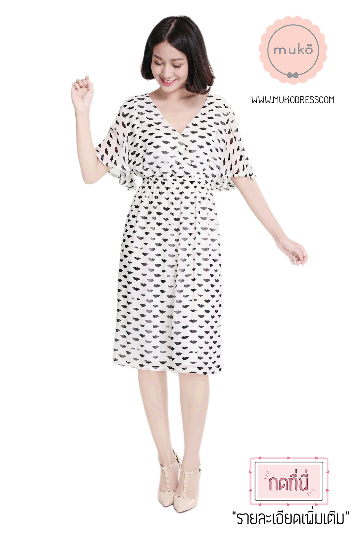 Muko Jaycee เดรสให้นม คลุมท้อง DZ24-007 ขาวปากสีดำ