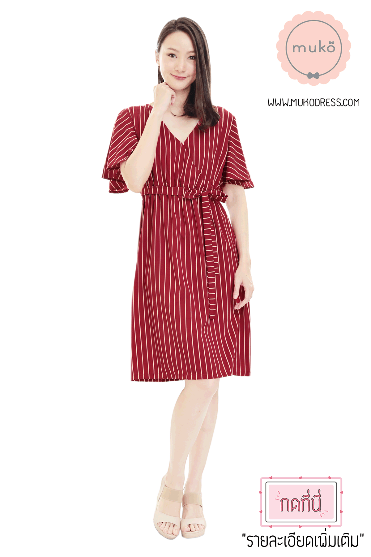 Muko Jaycee เดรสให้นม คลุมท้อง DZ24-012 ริ้วแดง