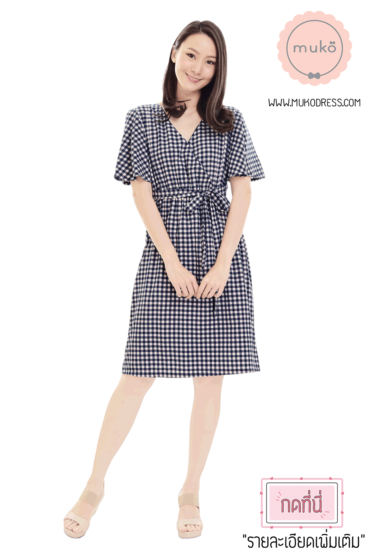 Muko Jaycee เดรสให้นม คลุมท้อง DZ24-017 สก็อตกรม