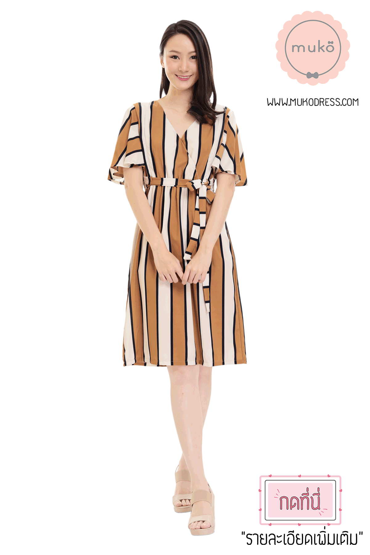 Muko Jaycee เดรสให้นม คลุมท้อง DZ24-019 ริ้วน้ำตาล