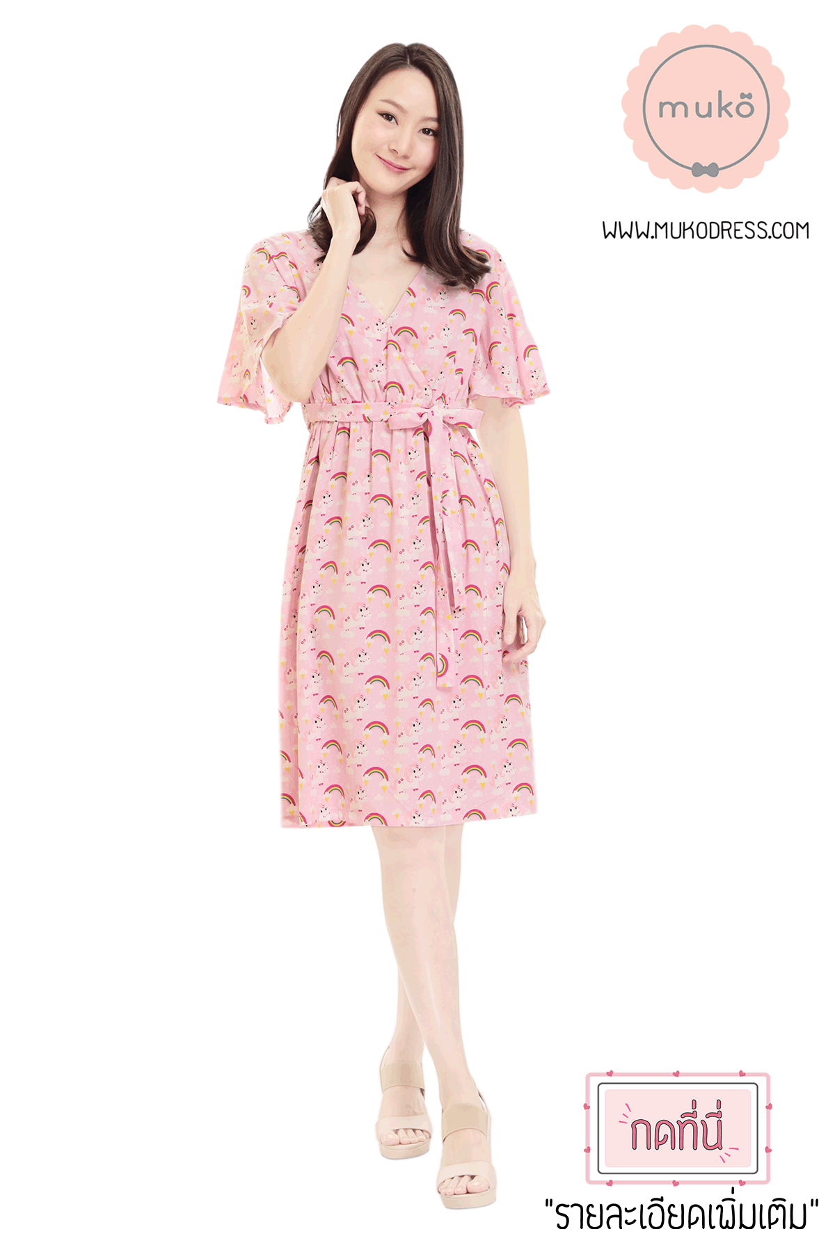 Muko Jaycee เดรสให้นม คลุมท้อง DZ24-023 ชมพูยูนิคอร์น