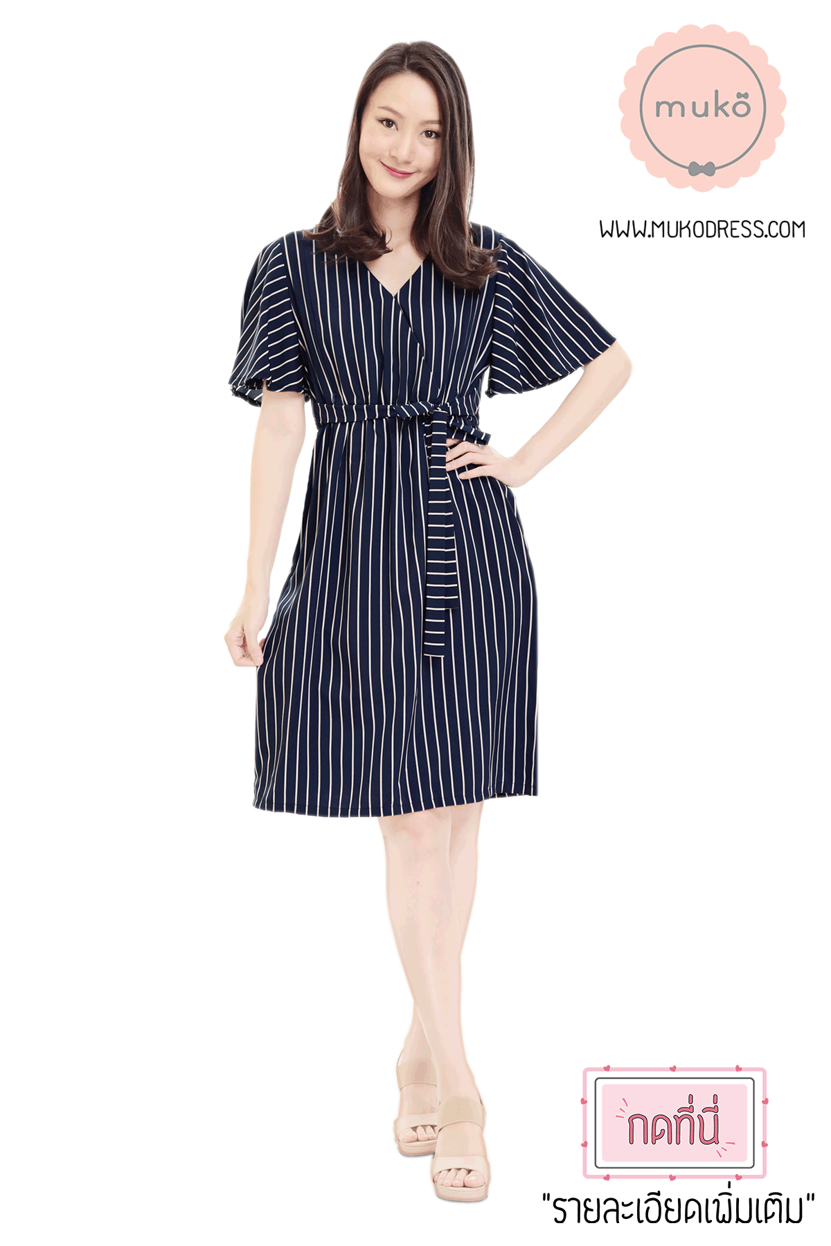 Muko Jaycee เดรสให้นม คลุมท้อง DZ24-024 ริ้วกรม
