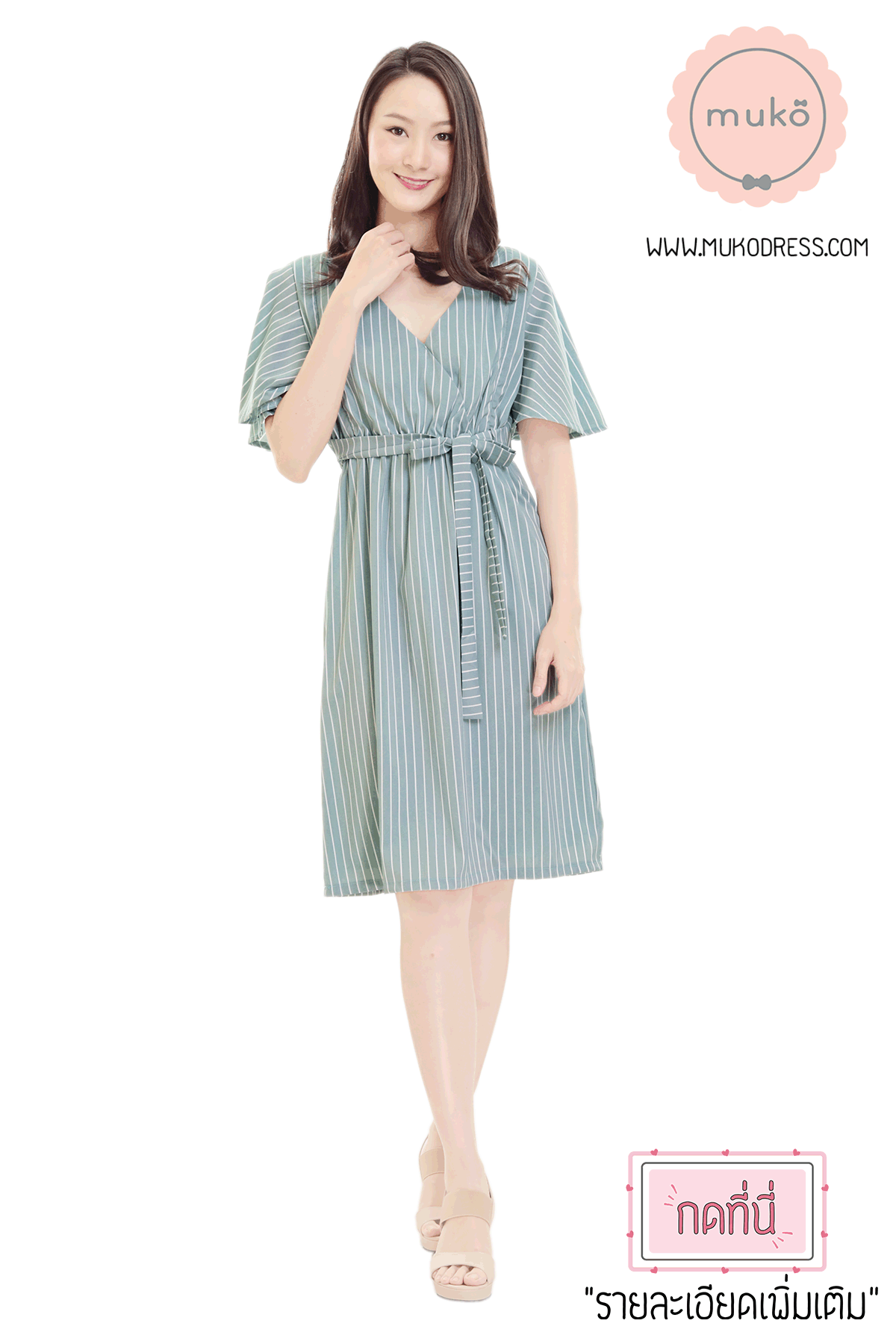 Muko Jaycee เดรสให้นม คลุมท้อง DZ24-026 ริ้วเขียว