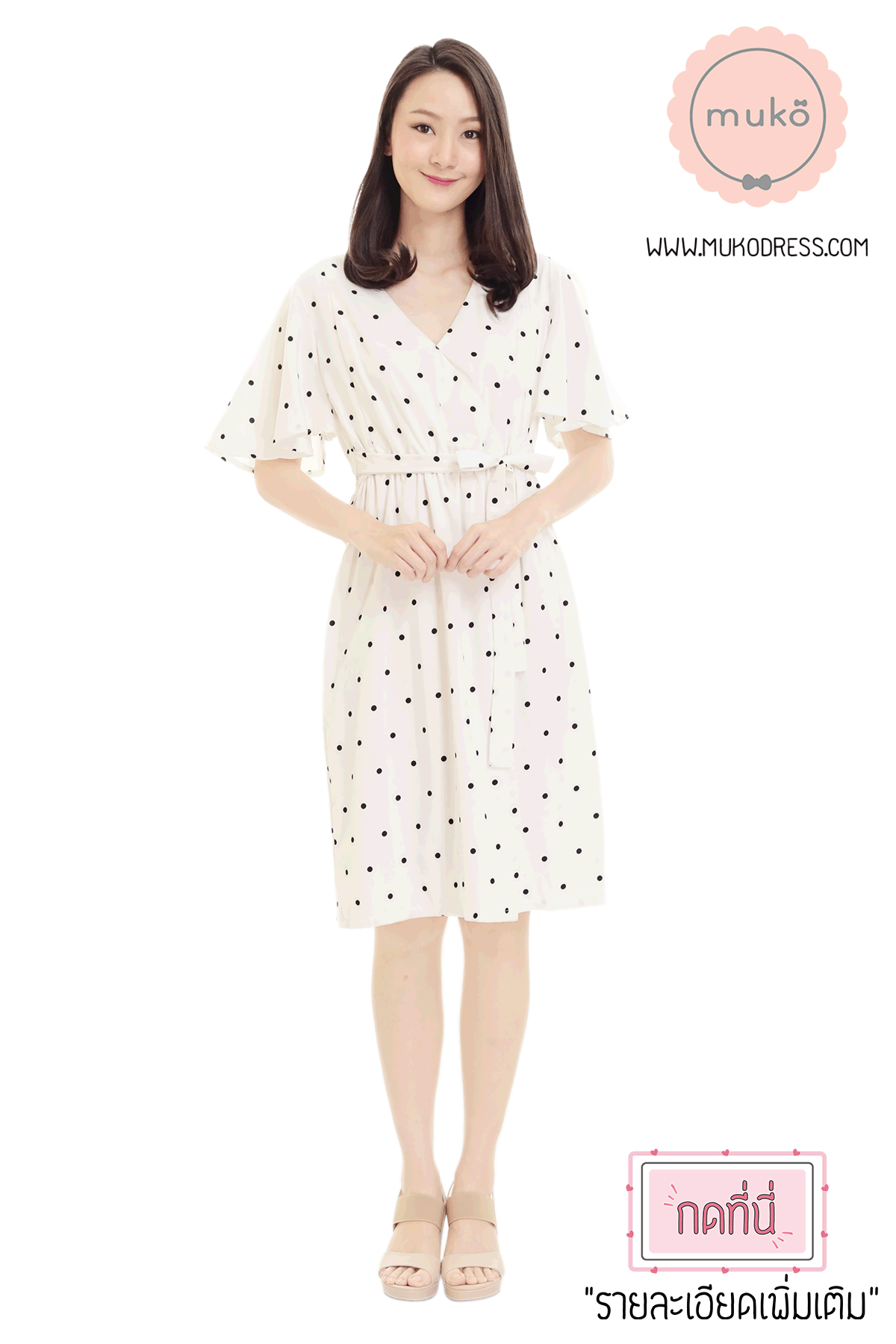 Muko Jaycee เดรสให้นม คลุมท้อง DZ24-030 ขาวจุดดำ