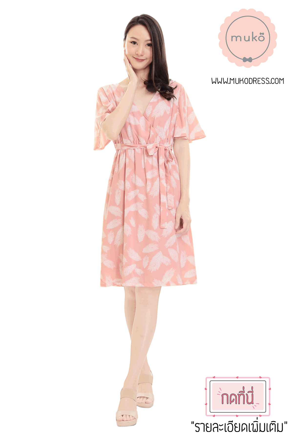 Muko Jaycee เดรสให้นม คลุมท้อง DZ24-027 ส้มขนนก