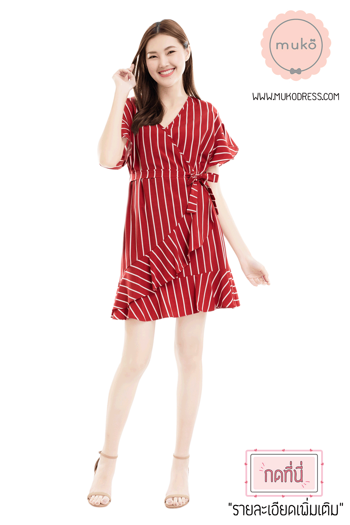 Muko MACY เดรสให้นม/คลุมท้อง DZ26-017 ริ้วแดงสด